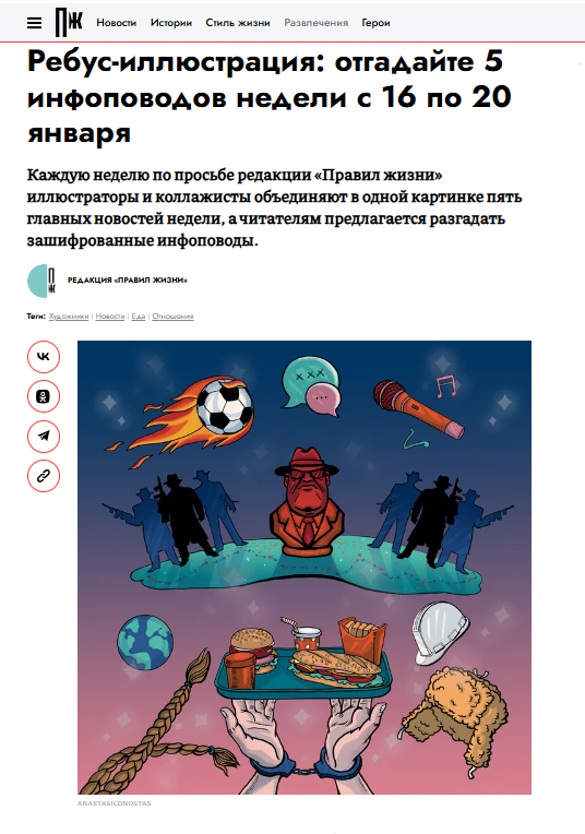 Различные иллюстрации за 2024 год — Изображение №53 — Иллюстрация на Dprofile