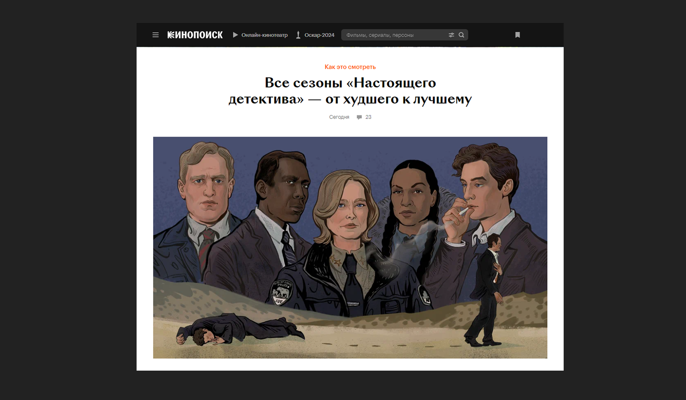 Различные иллюстрации за 2024 год — Изображение №33 — Иллюстрация на Dprofile
