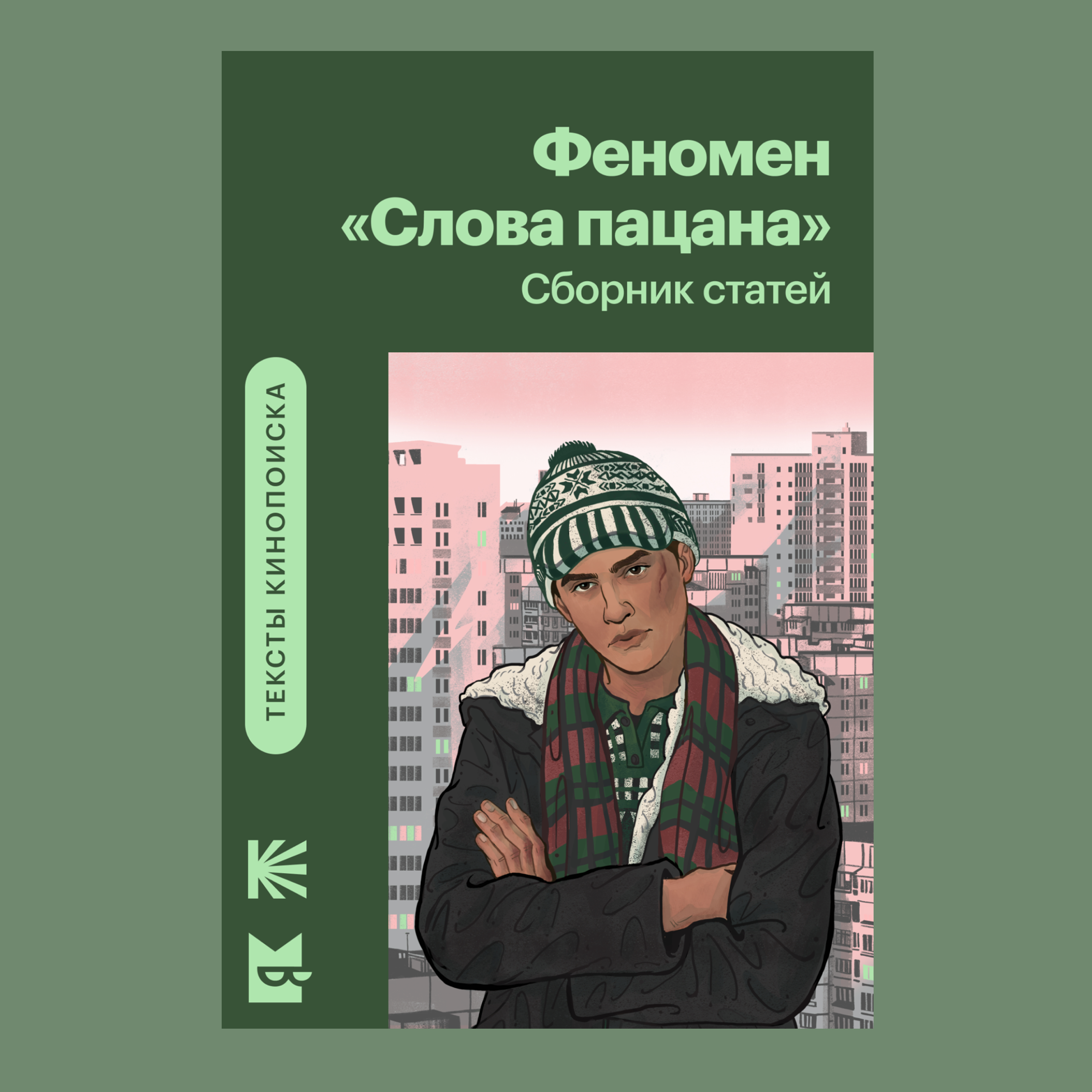 Различные иллюстрации за 2024 год — Изображение №61 — Иллюстрация на Dprofile