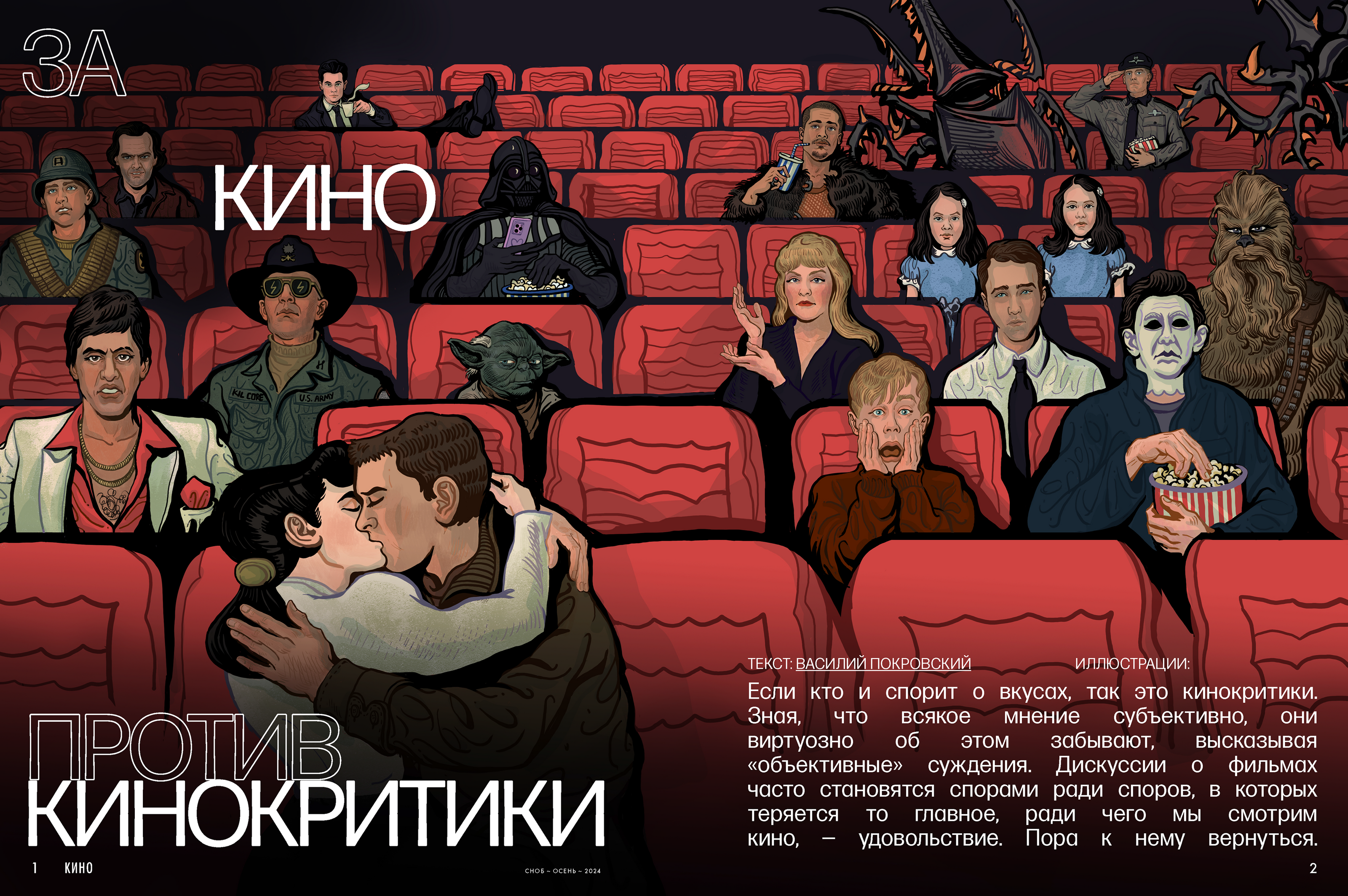 Различные иллюстрации за 2024 год — Изображение №18 — Иллюстрация на Dprofile