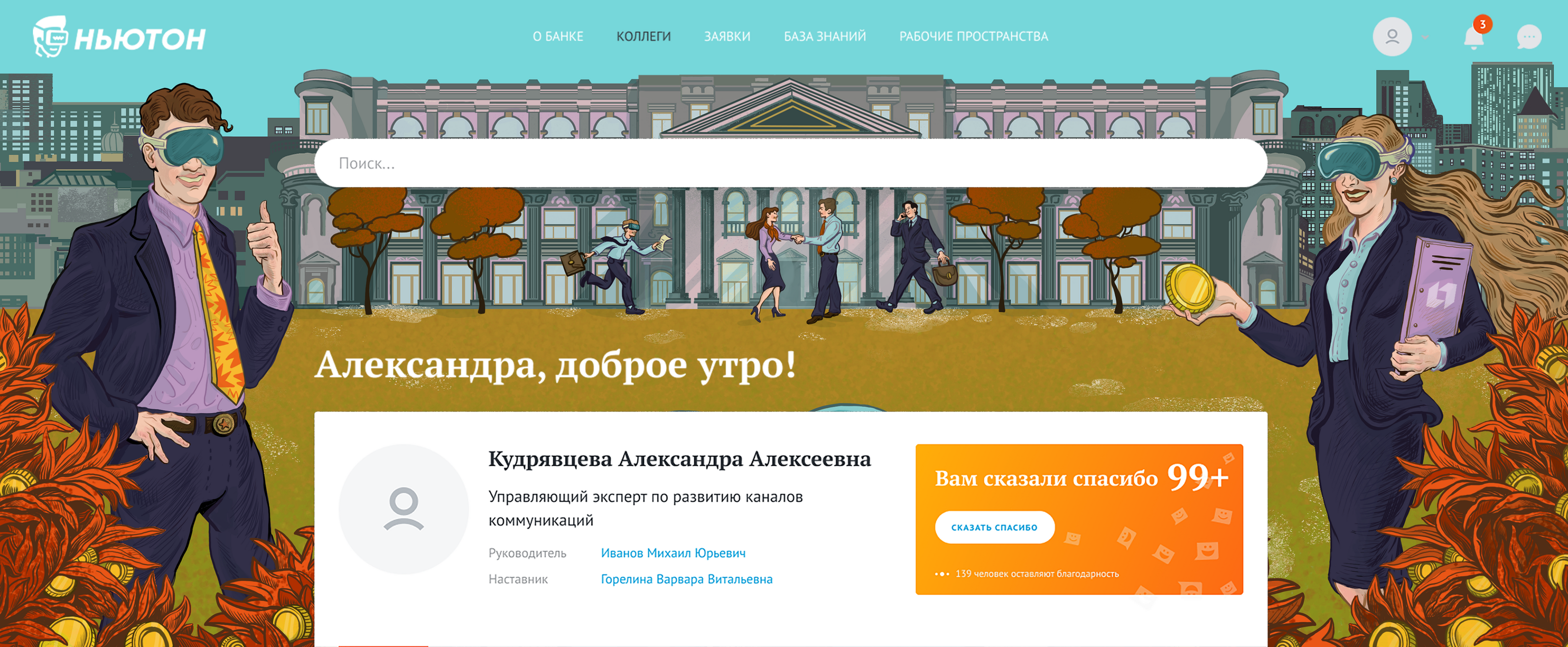 Различные иллюстрации за 2024 год — Изображение №7 — Иллюстрация на Dprofile
