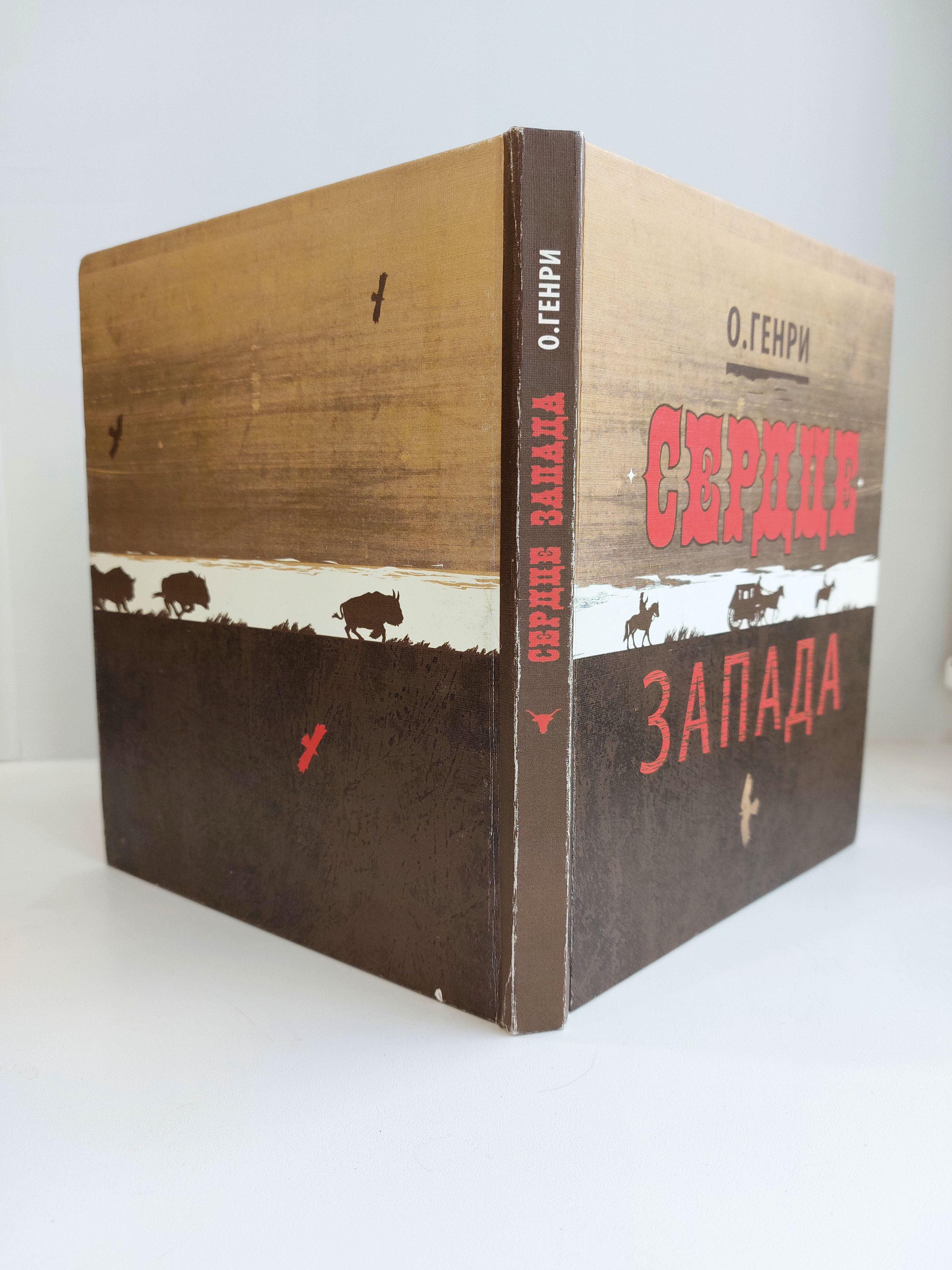 Книга "Сердце Запада" О.Генри — Изображение №32 — Иллюстрация, Графика на Dprofile