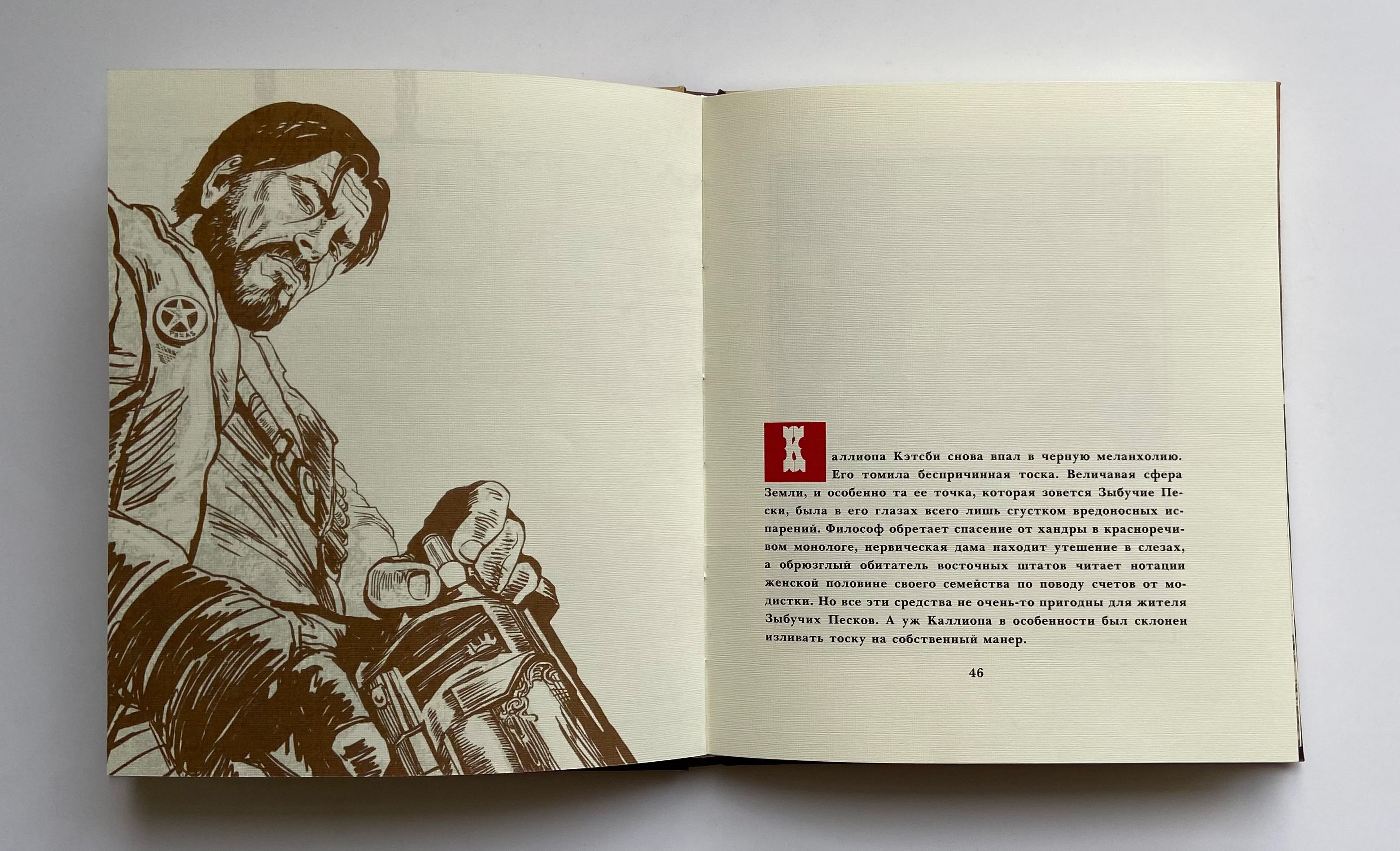 Книга "Сердце Запада" О.Генри — Изображение №13 — Иллюстрация, Графика на Dprofile