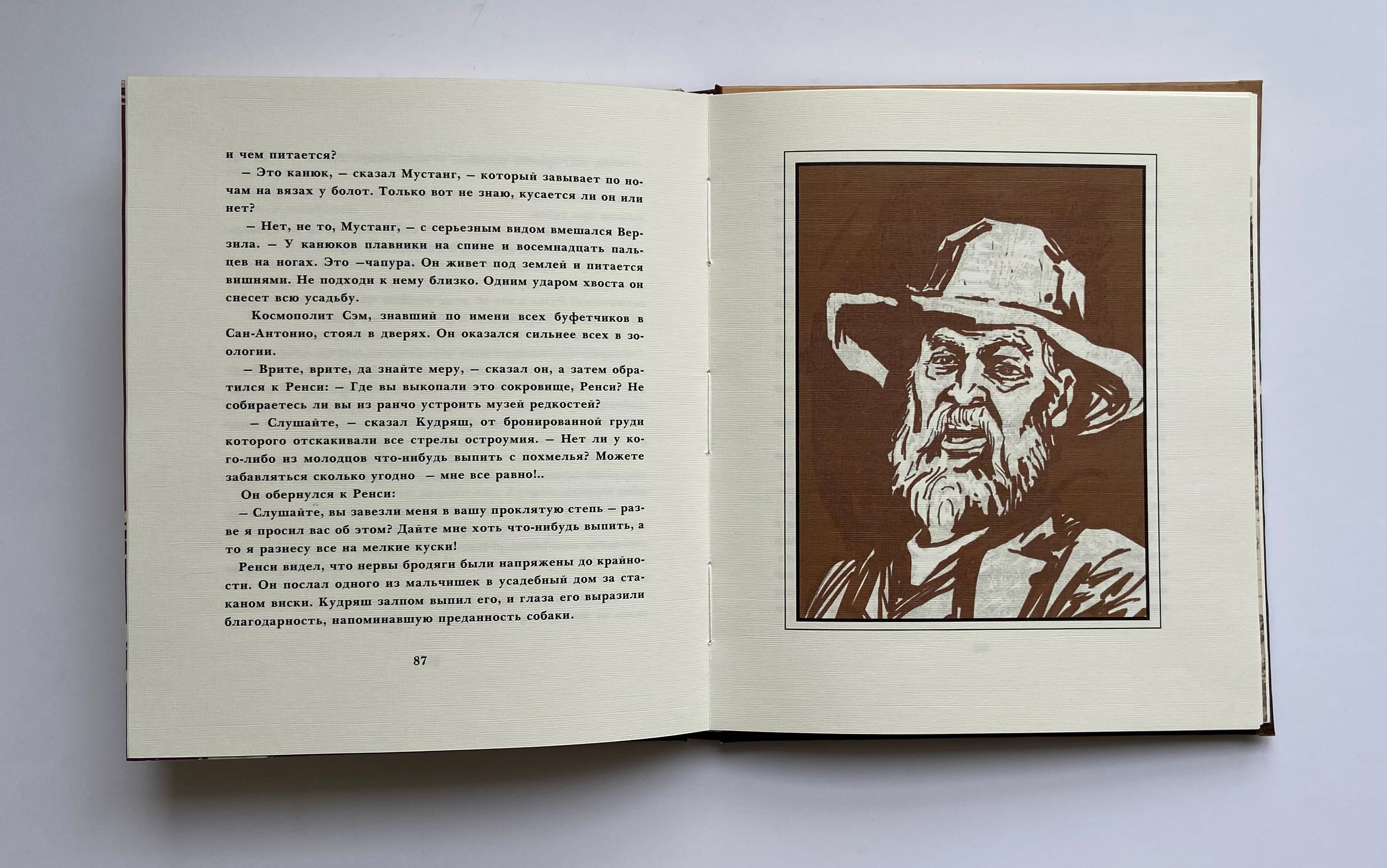 Книга "Сердце Запада" О.Генри — Изображение №23 — Иллюстрация, Графика на Dprofile