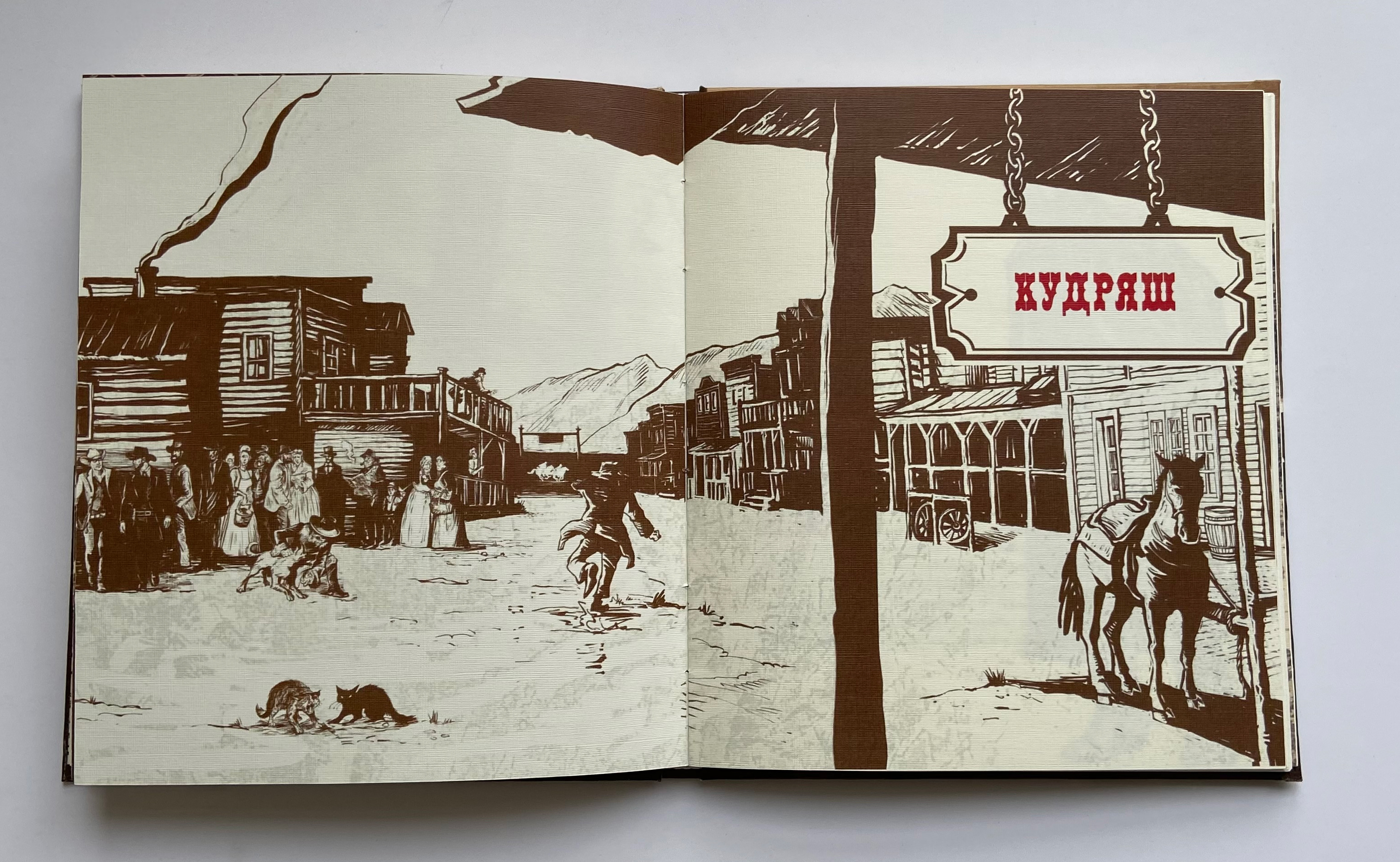 Книга "Сердце Запада" О.Генри — Изображение №17 — Иллюстрация, Графика на Dprofile
