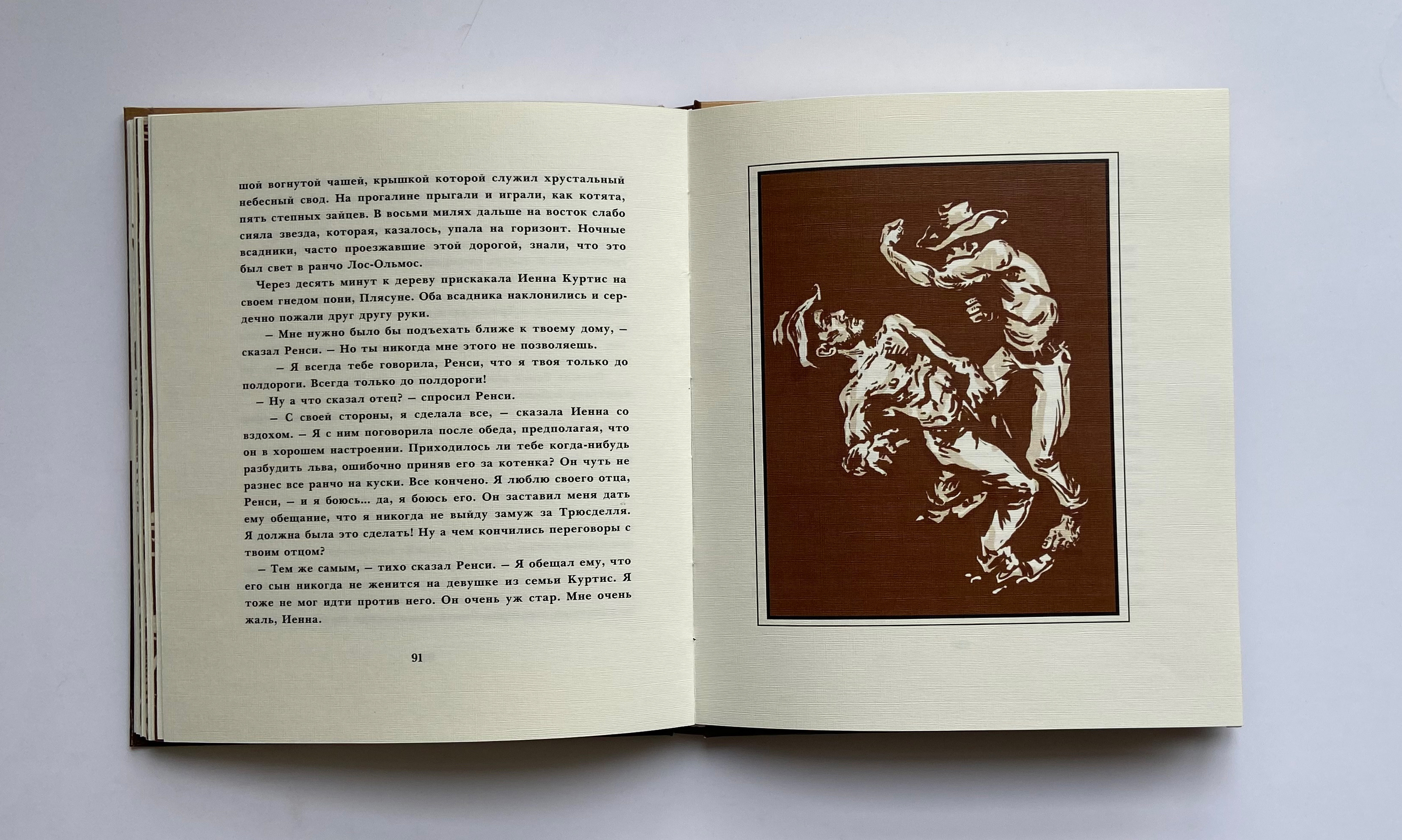 Книга "Сердце Запада" О.Генри — Изображение №26 — Иллюстрация, Графика на Dprofile