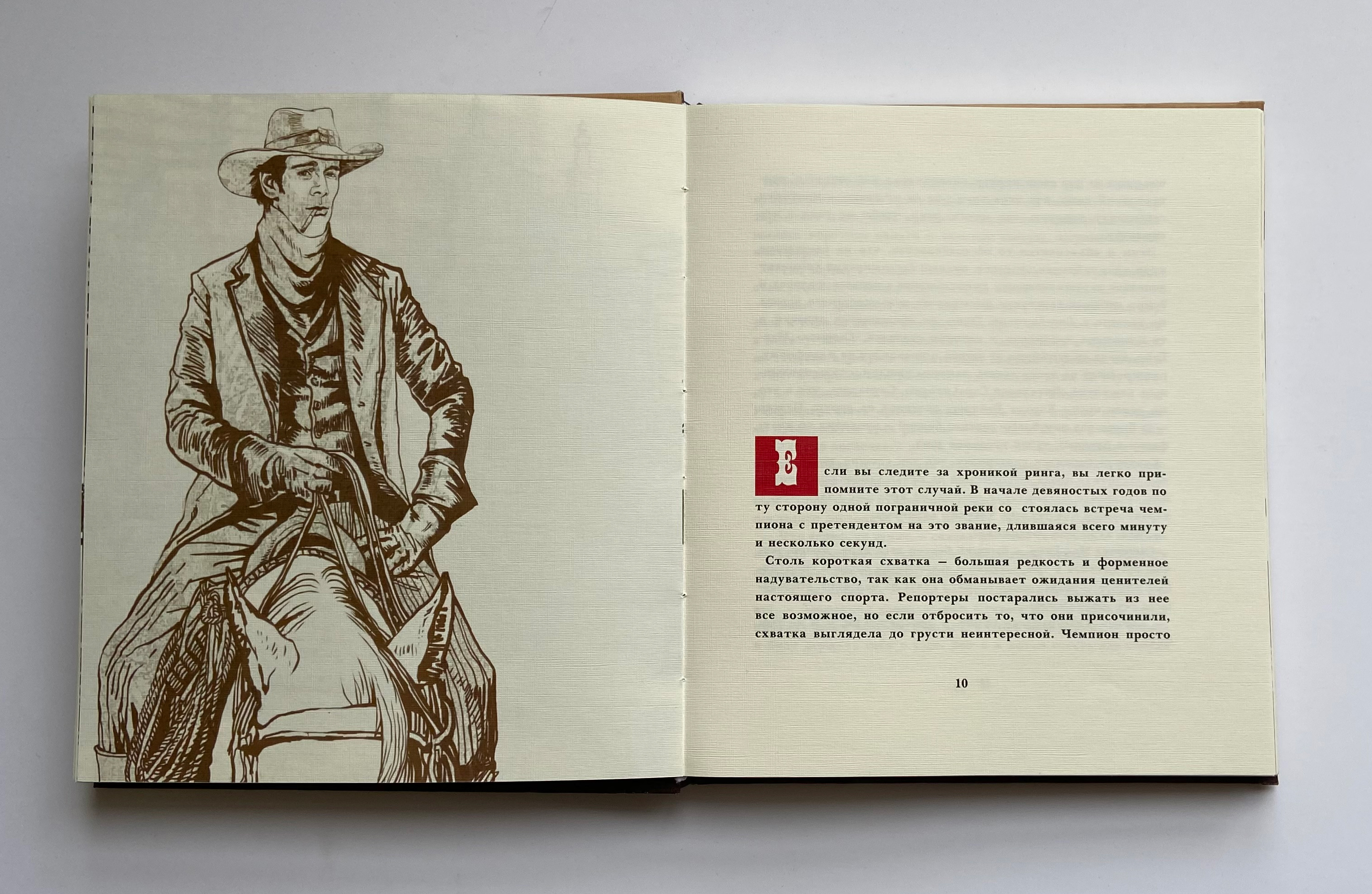 Книга "Сердце Запада" О.Генри — Изображение №8 — Иллюстрация, Графика на Dprofile
