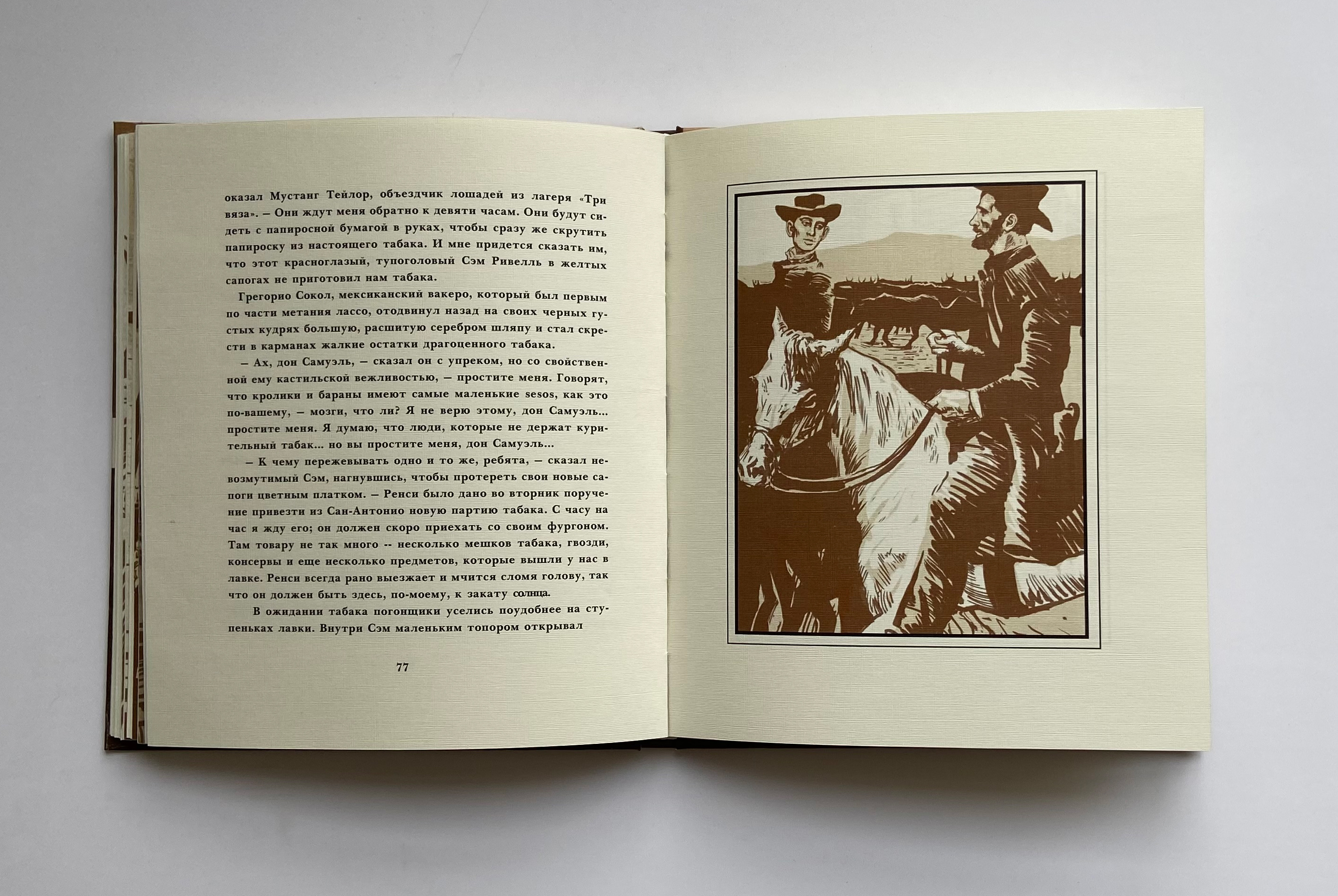 Книга "Сердце Запада" О.Генри — Изображение №20 — Иллюстрация, Графика на Dprofile