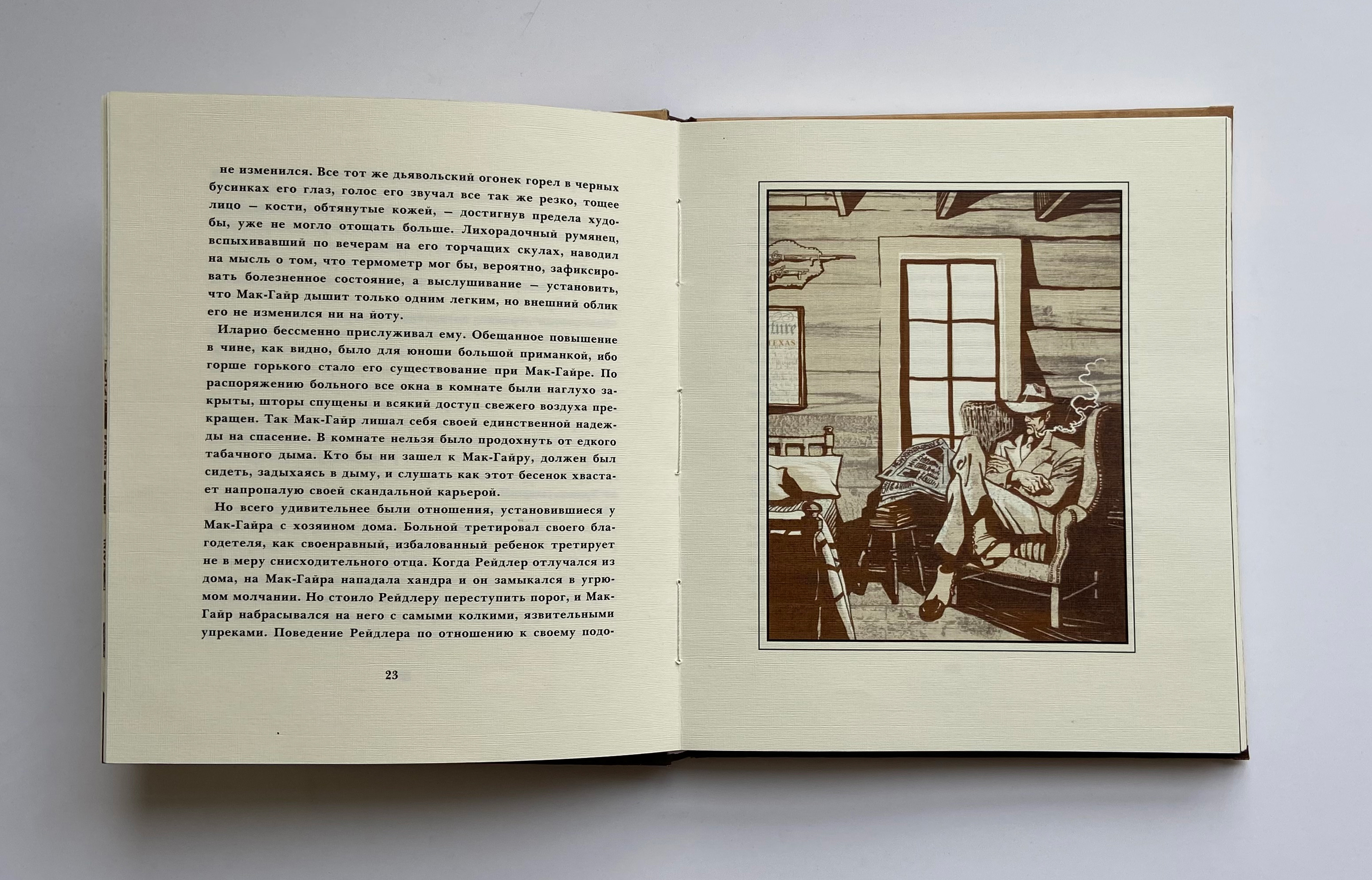 Книга "Сердце Запада" О.Генри — Изображение №10 — Иллюстрация, Графика на Dprofile