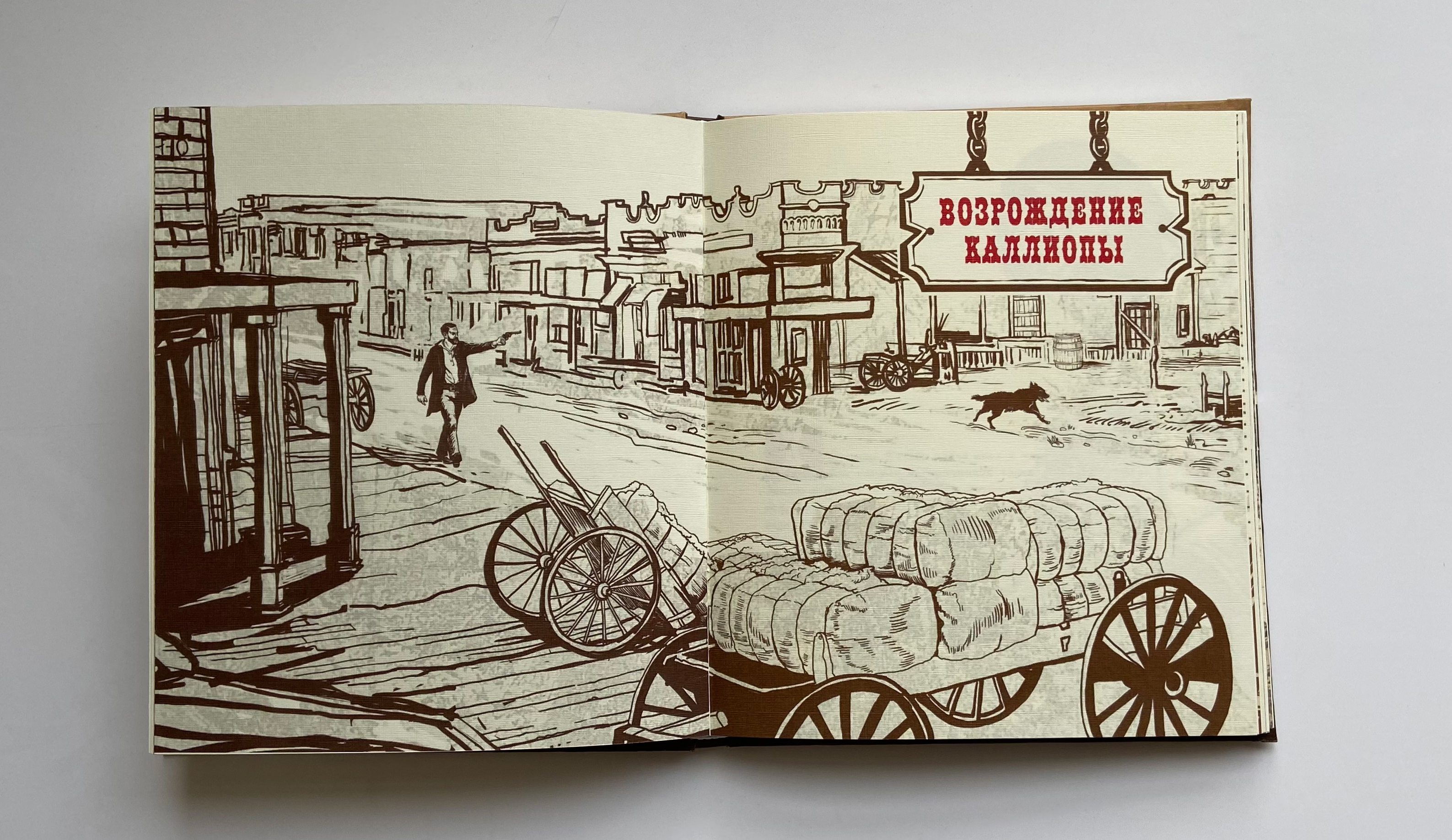 Книга "Сердце Запада" О.Генри — Изображение №12 — Иллюстрация, Графика на Dprofile