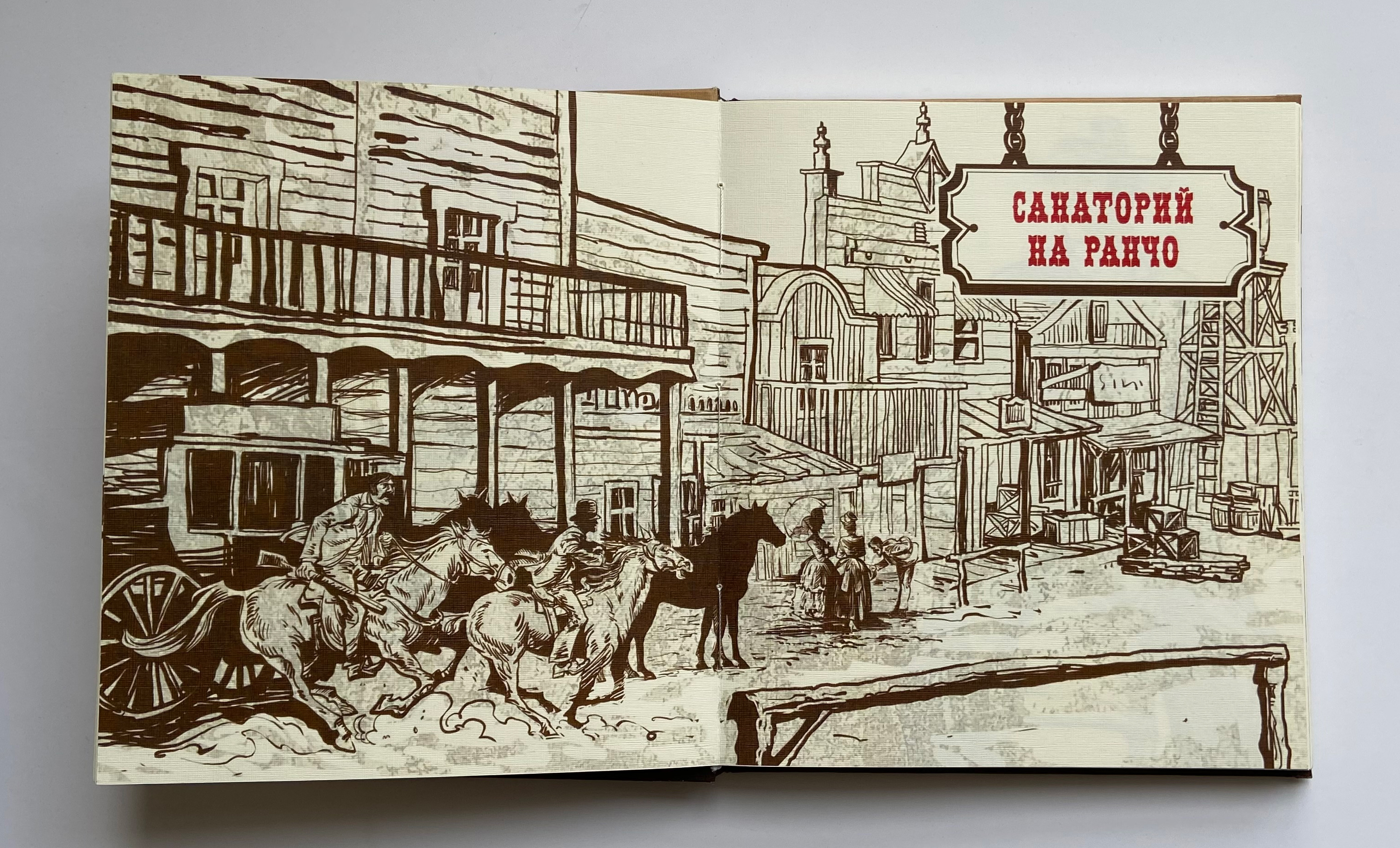 Книга "Сердце Запада" О.Генри — Изображение №7 — Иллюстрация, Графика на Dprofile