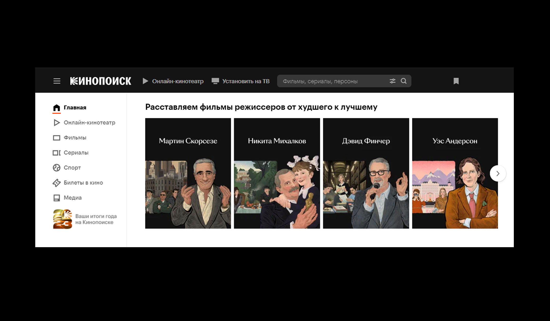 Серия иллюстраций для Кинопоиска про великих режиссеров 202… — Изображение №23 — Иллюстрация, Графика на Dprofile