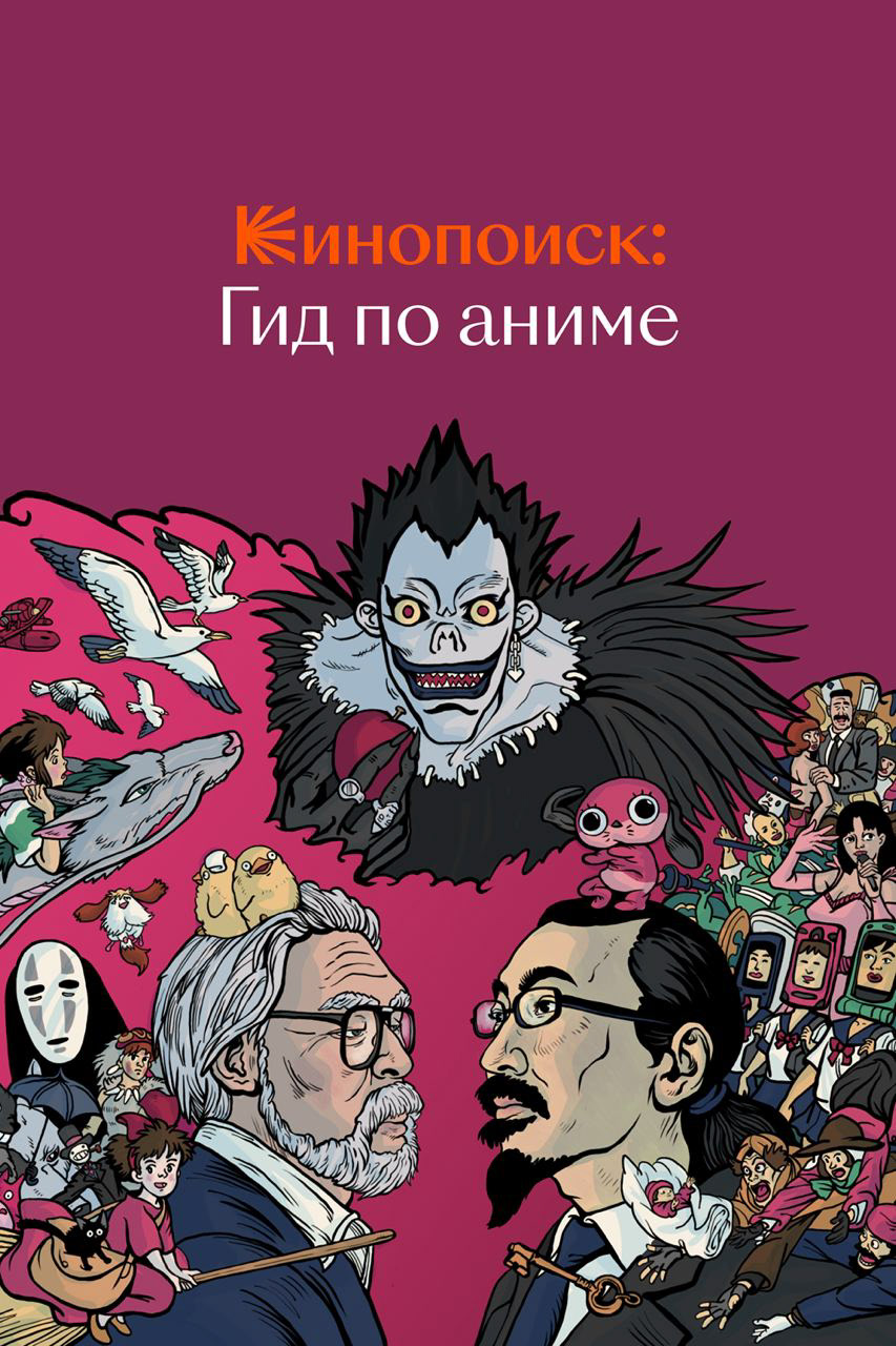 Illustrations for Kinopoisk 2022-2023 — Изображение №21 — Иллюстрация, Графика на Dprofile