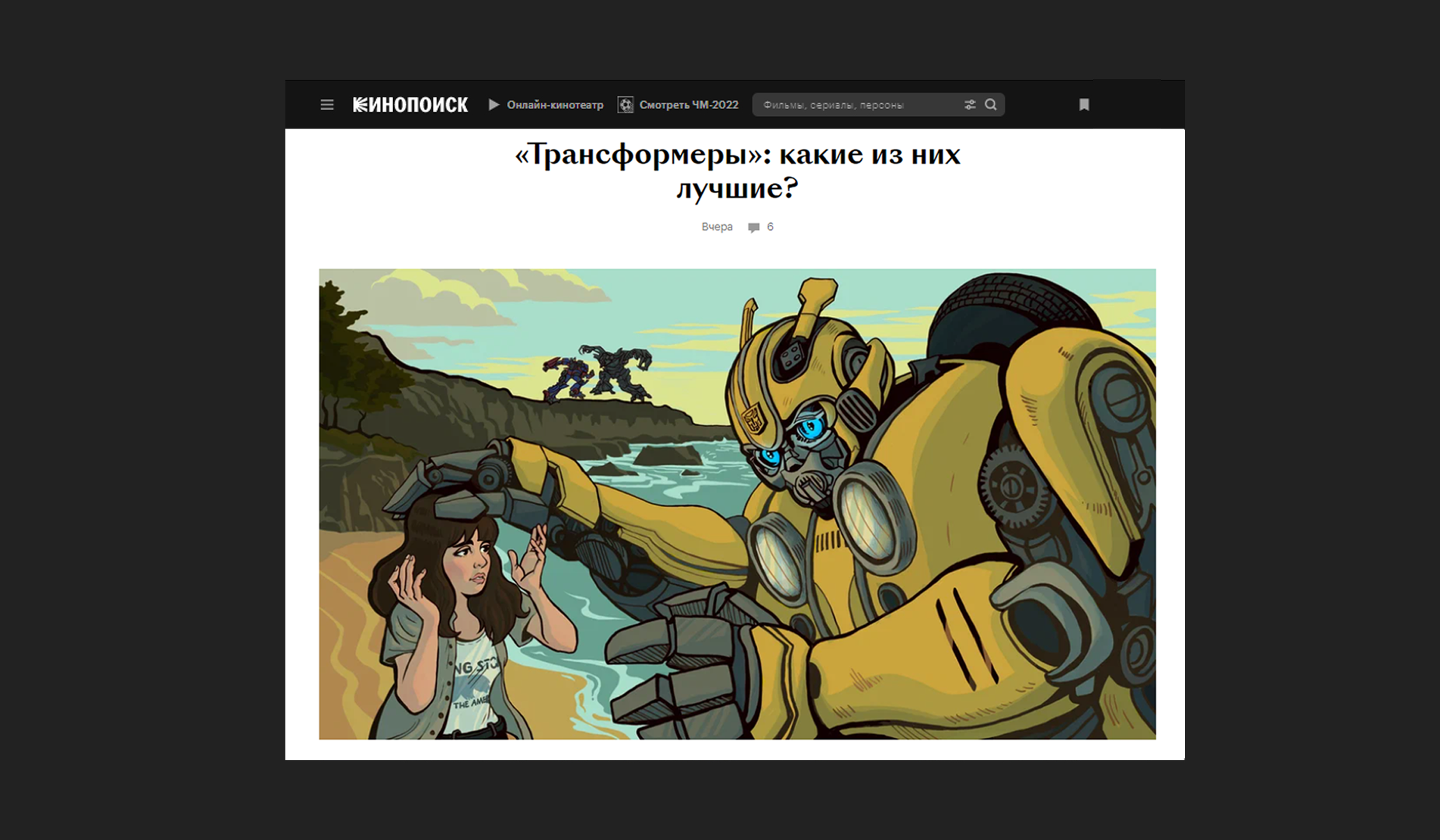 Illustrations for Kinopoisk 2022-2023 — Изображение №46 — Иллюстрация, Графика на Dprofile