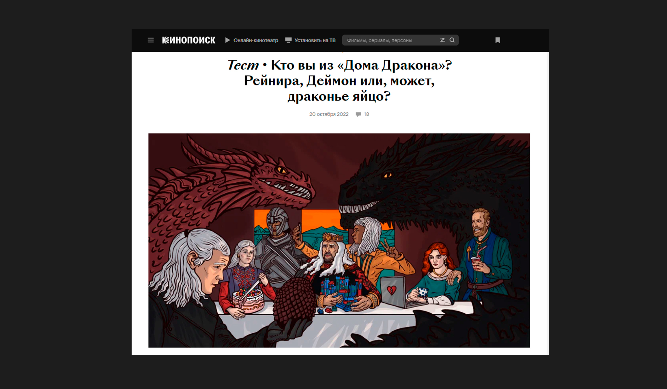 Illustrations for Kinopoisk 2022-2023 — Изображение №53 — Иллюстрация, Графика на Dprofile