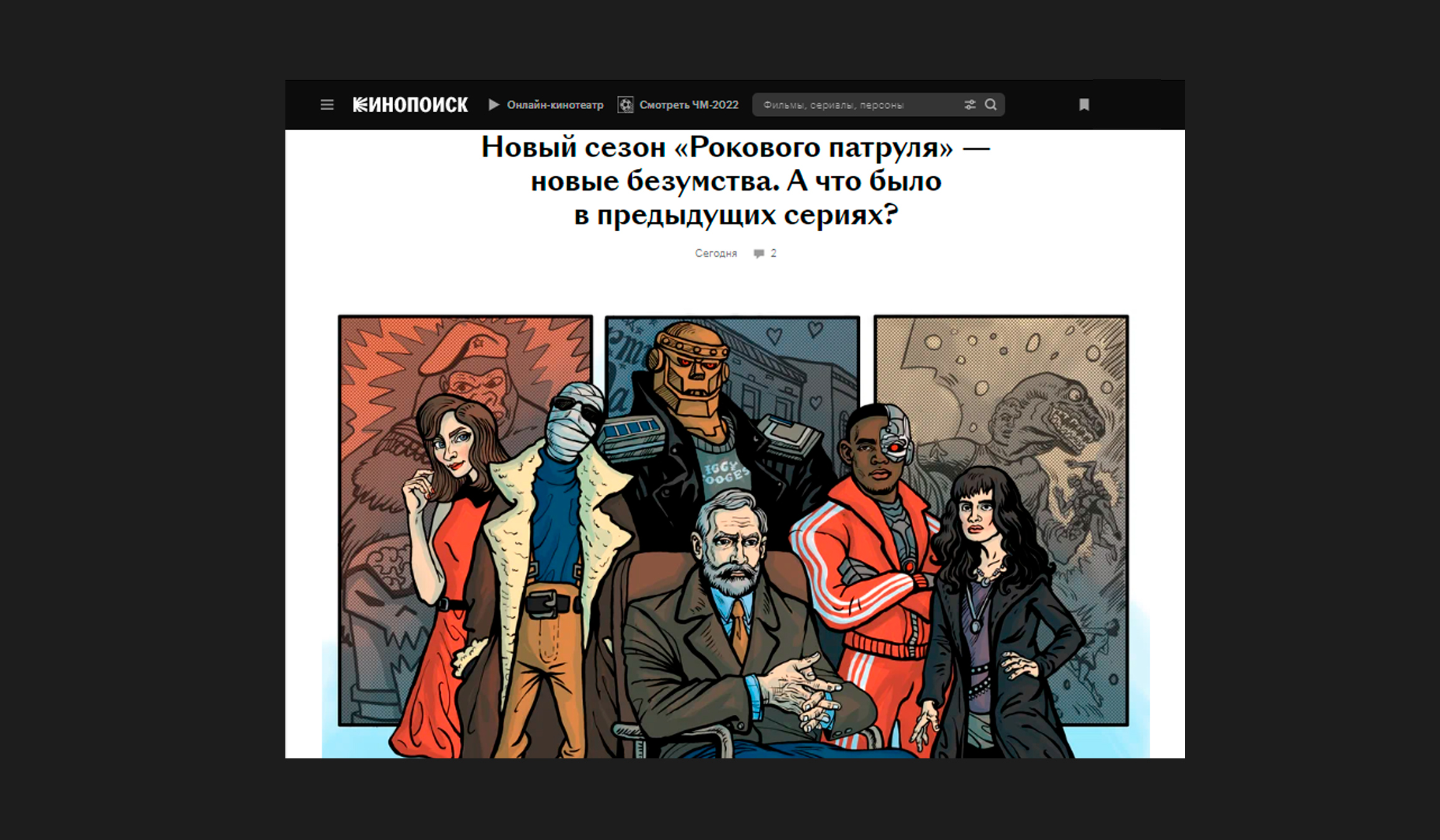 Illustrations for Kinopoisk 2022-2023 — Изображение №51 — Иллюстрация, Графика на Dprofile