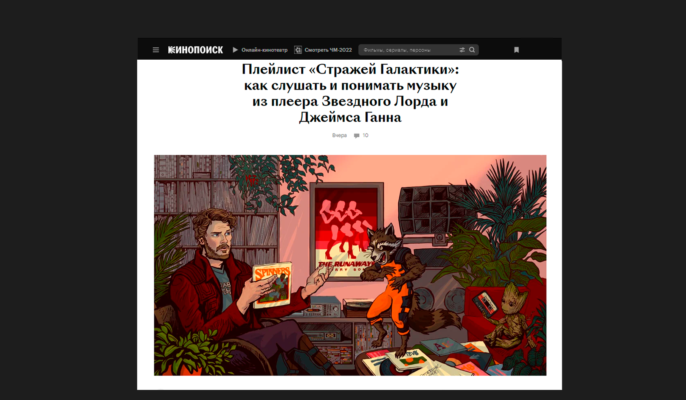 Illustrations for Kinopoisk 2022-2023 — Изображение №48 — Иллюстрация, Графика на Dprofile
