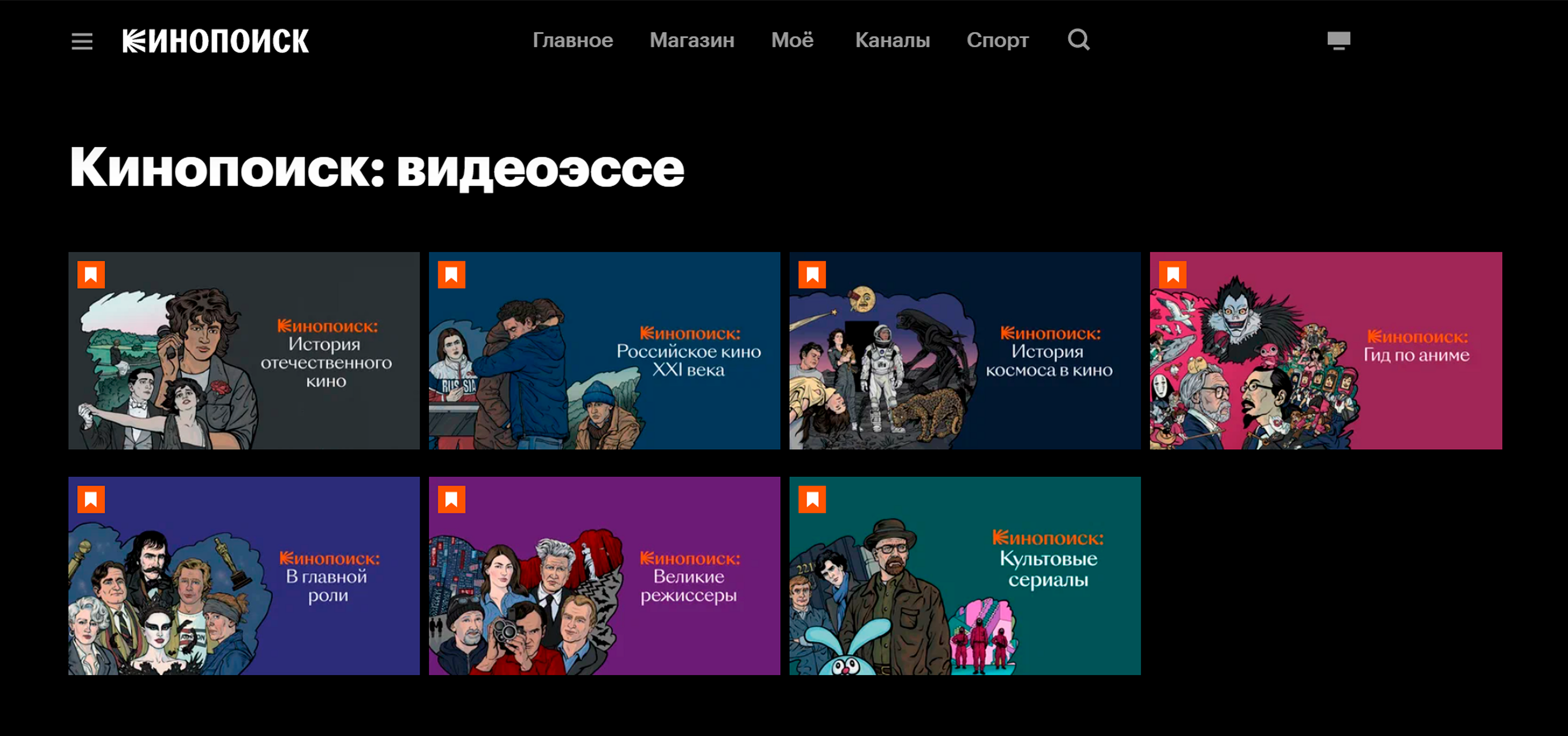 Illustrations for Kinopoisk 2022-2023 — Изображение №41 — Иллюстрация, Графика на Dprofile