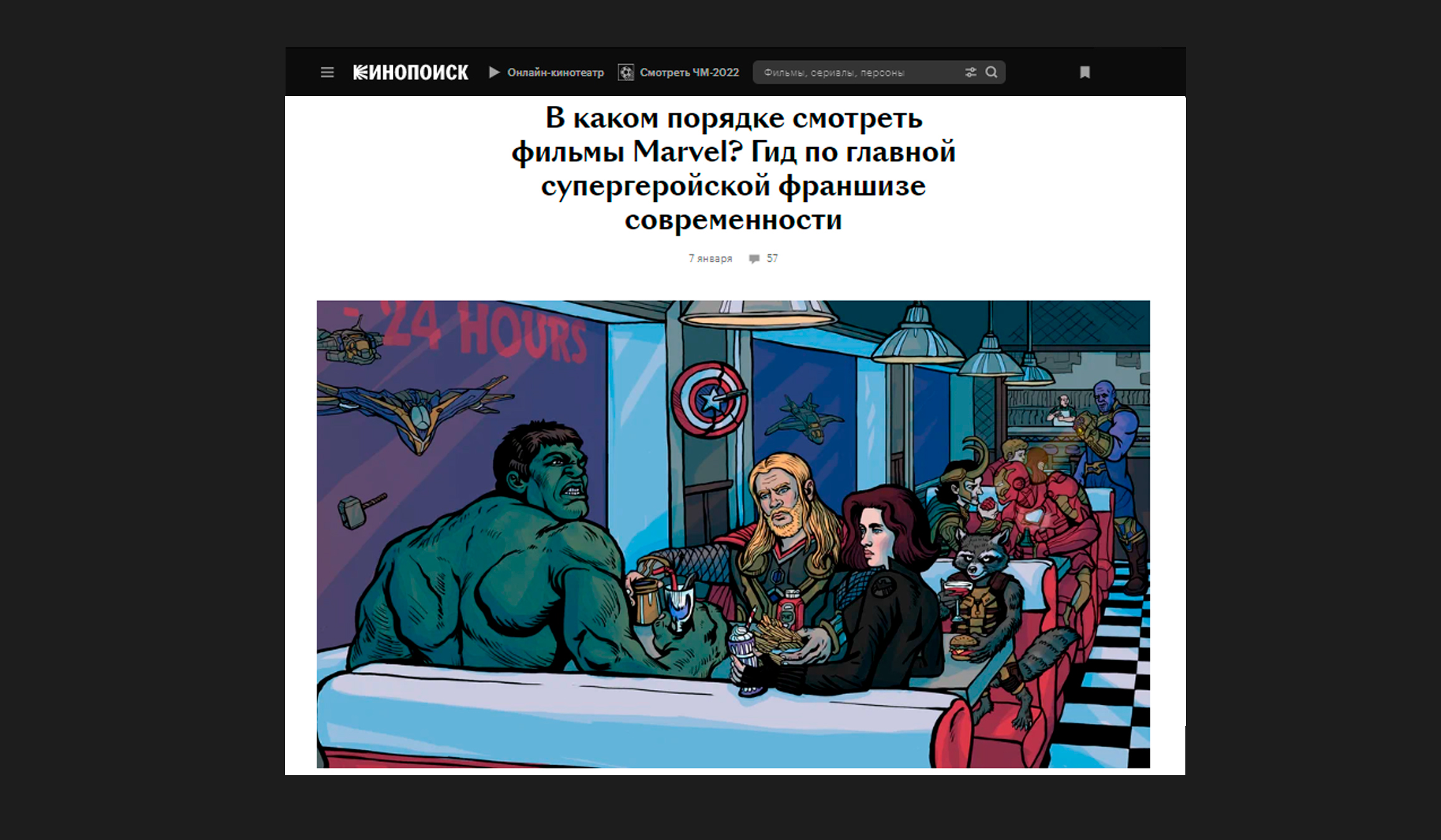 Illustrations for Kinopoisk 2022-2023 — Изображение №57 — Иллюстрация, Графика на Dprofile