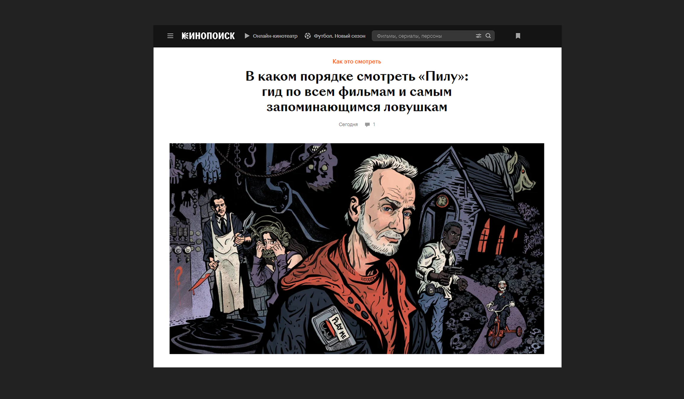 Illustrations for Kinopoisk 2022-2023 — Изображение №44 — Иллюстрация, Графика на Dprofile