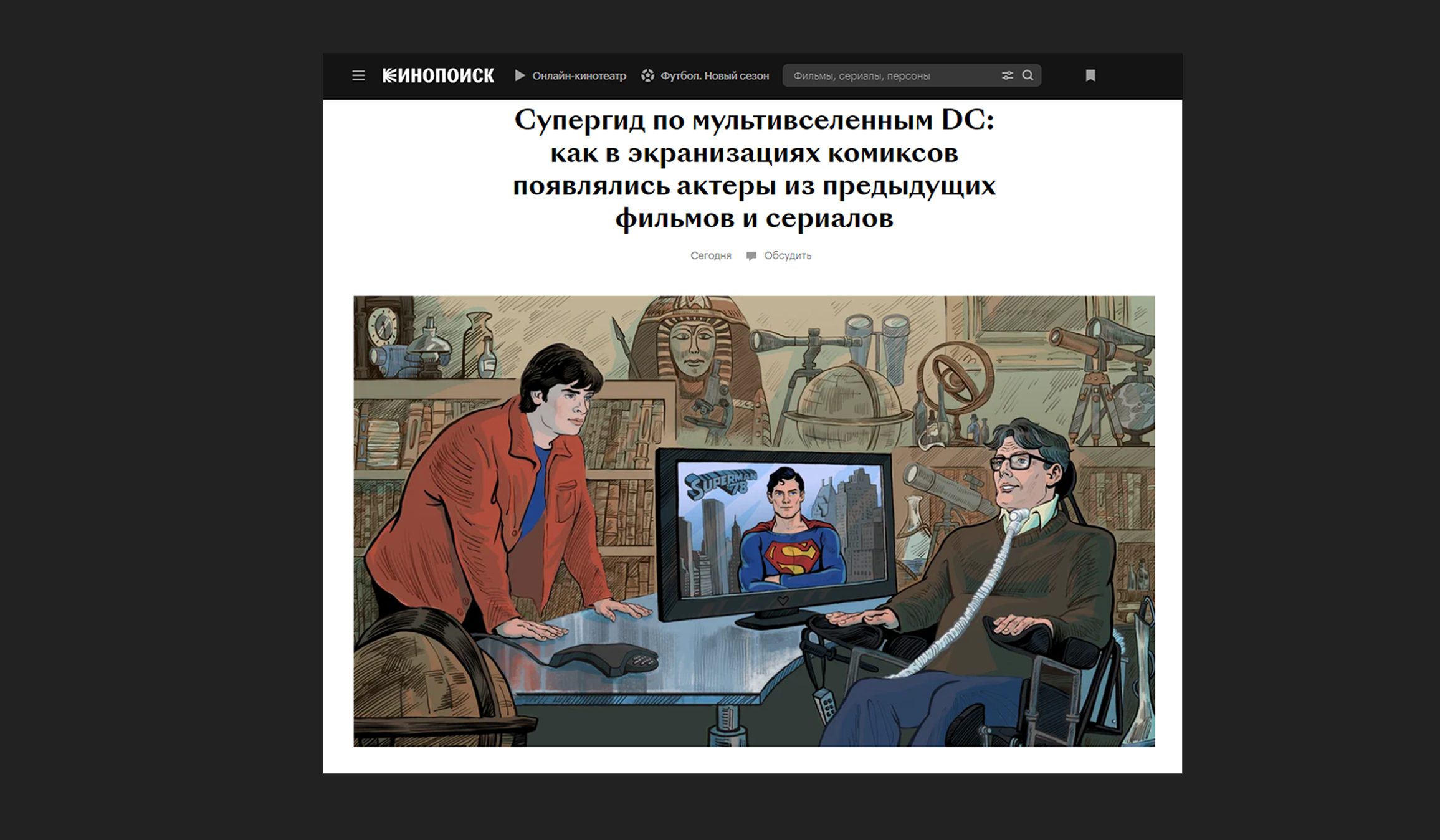 Illustrations for Kinopoisk 2022-2023 — Изображение №10 — Иллюстрация, Графика на Dprofile