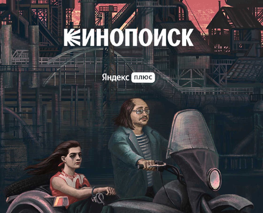 Illustrations for Kinopoisk 2022-2023 — Иллюстрация, Графика на Dprofile