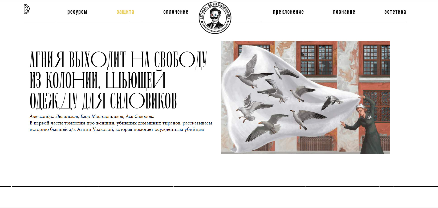 Illustrations for Batenka.ru — Изображение №2 — Интерфейсы, Иллюстрация на Dprofile