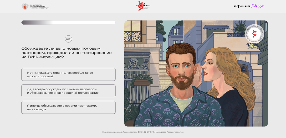 Серия иллюстраций для SBER x AFISHA Daily — Изображение №14 — Иллюстрация, Графика на Dprofile