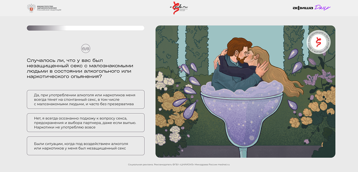 Серия иллюстраций для SBER x AFISHA Daily — Изображение №12 — Иллюстрация, Графика на Dprofile