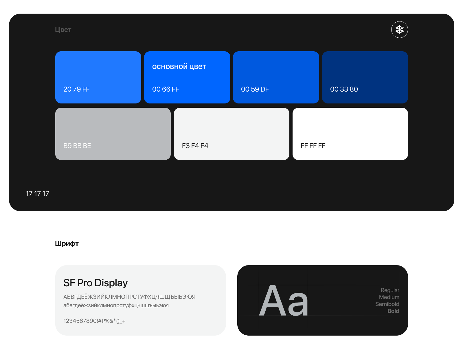 Редизайн сайта Ледового Дворца — Изображение №3 — Интерфейсы на Dprofile