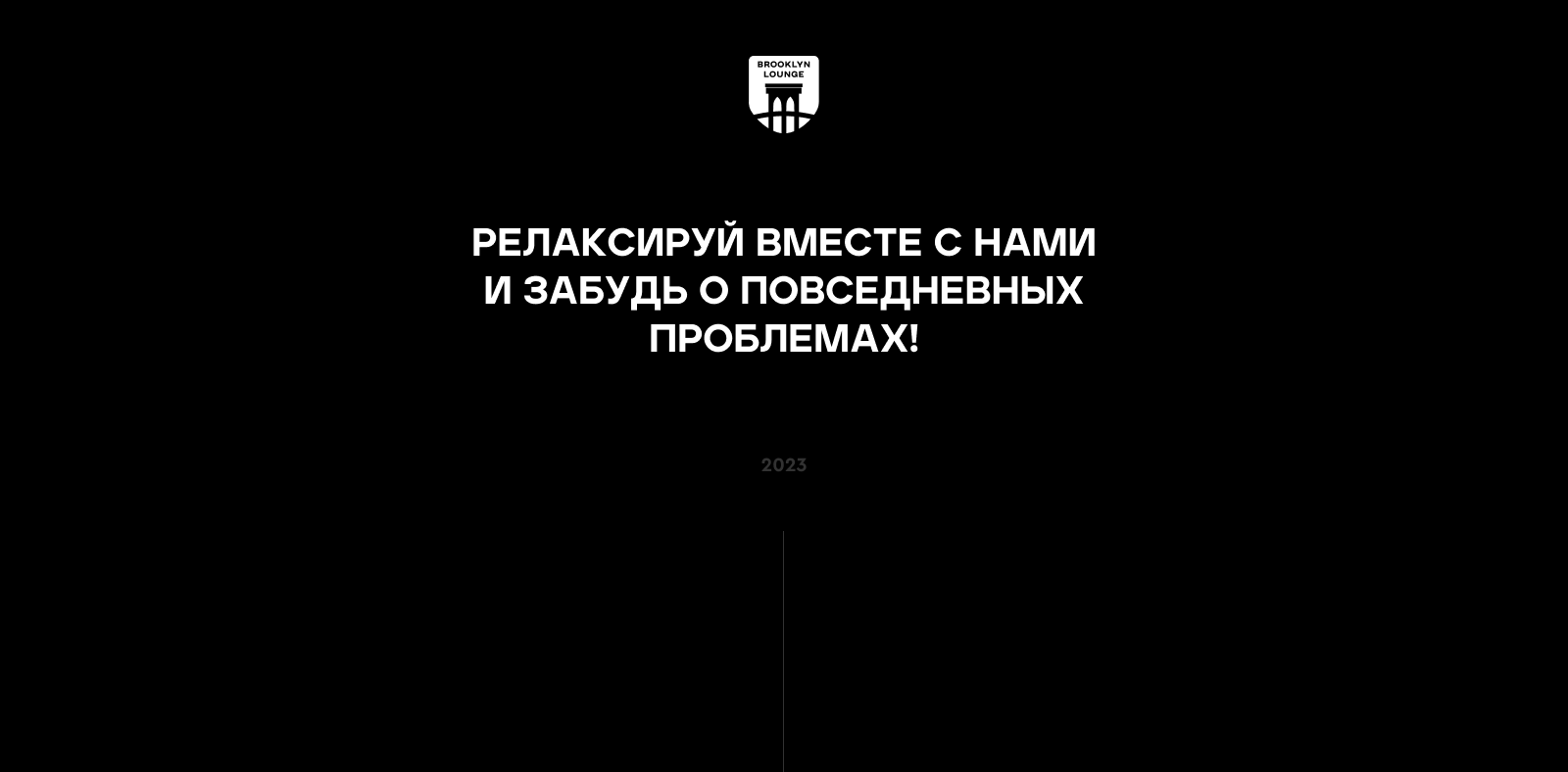 Brooklyn lounge — Branding — Изображение №1 — Брендинг на Dprofile