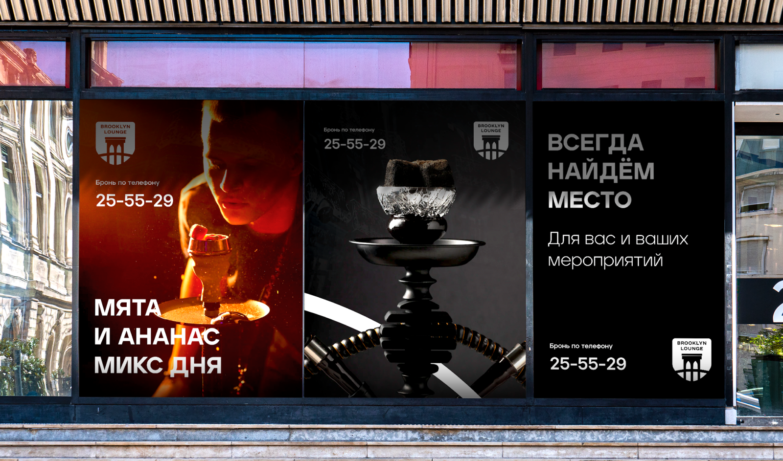 Brooklyn lounge — Branding — Изображение №10 — Брендинг на Dprofile