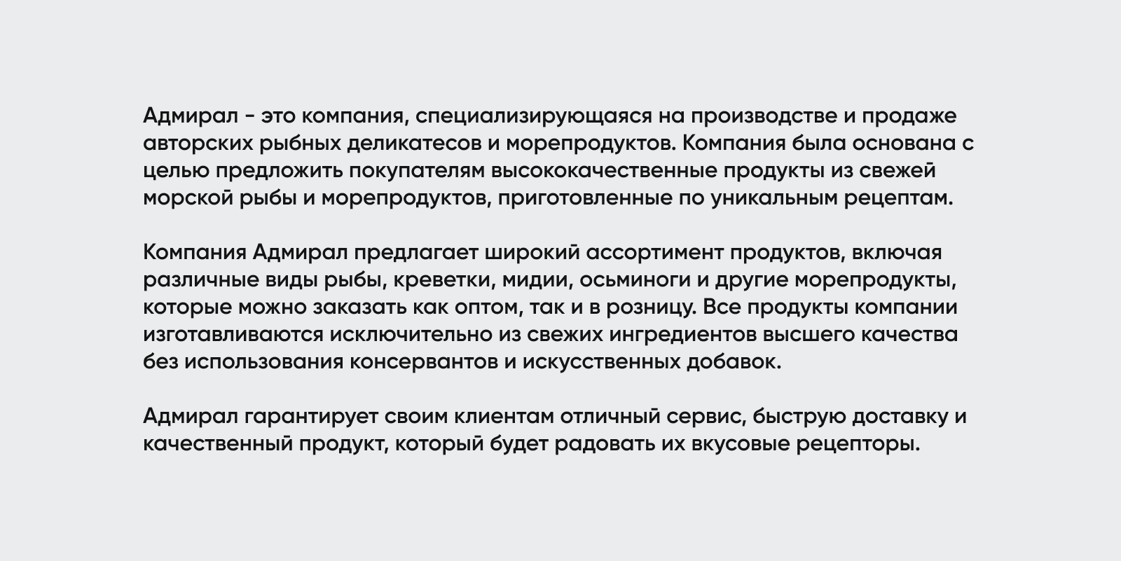 Адмирал — Branding — Изображение №2 — Брендинг на Dprofile