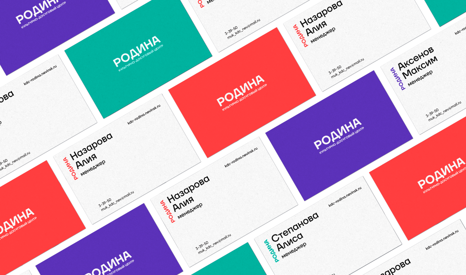 КДЦ Родина — Branding / Website — Изображение №9 — Интерфейсы, Брендинг на Dprofile