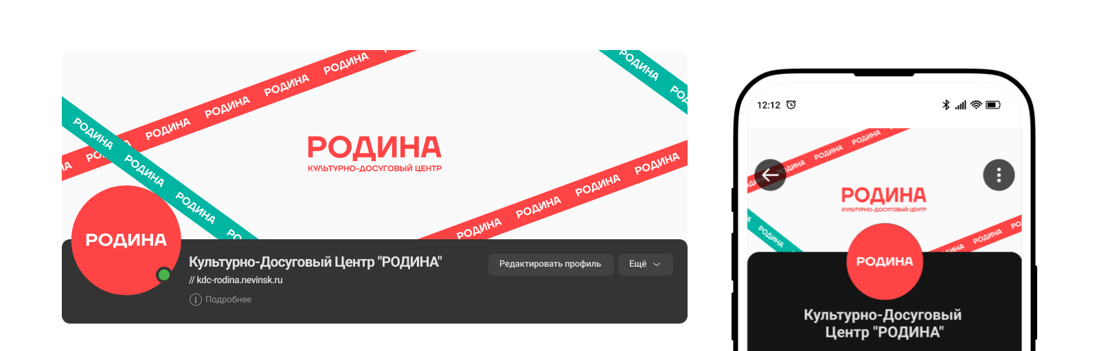 КДЦ Родина — Branding / Website — Изображение №10 — Интерфейсы, Брендинг на Dprofile