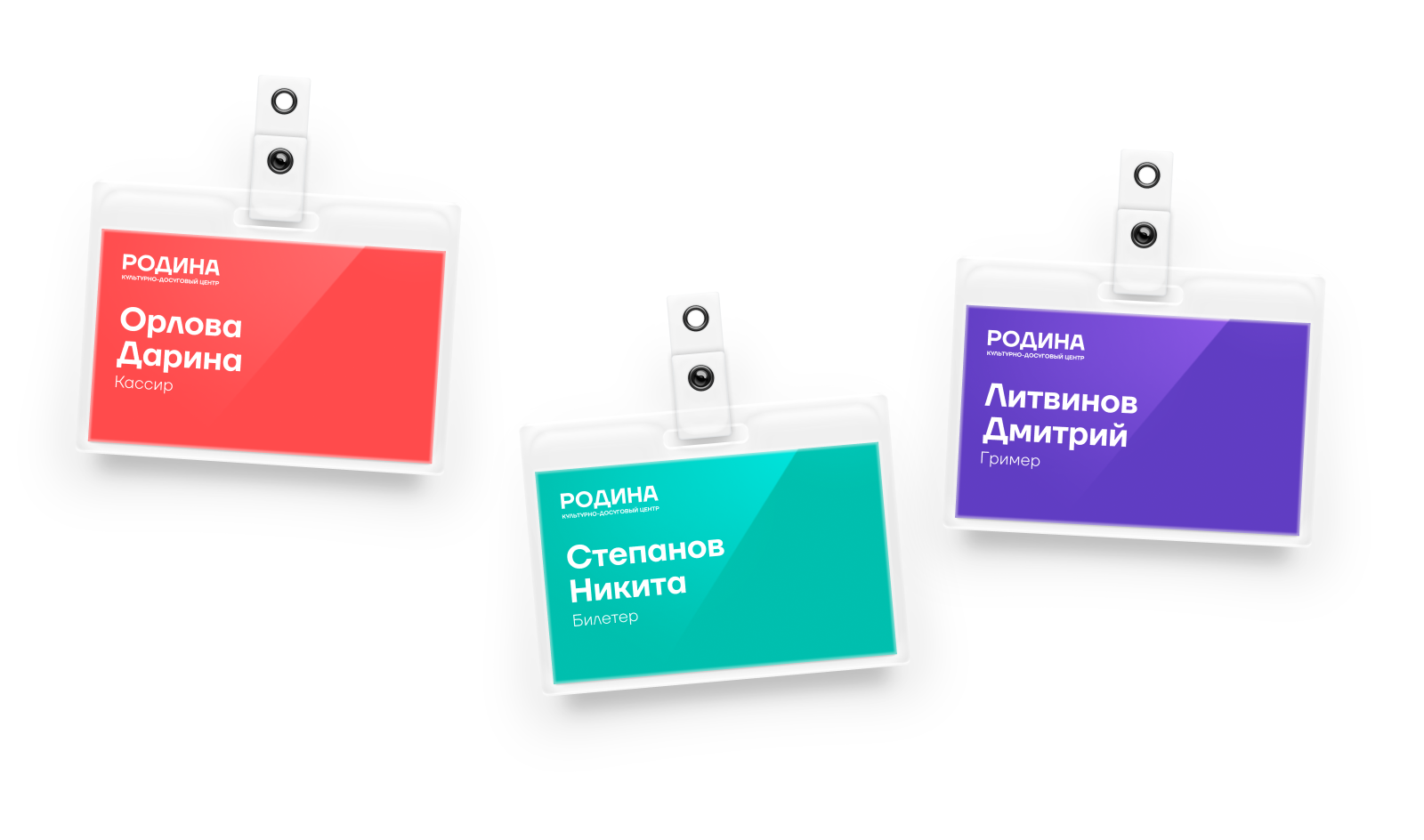 КДЦ Родина — Branding / Website — Изображение №7 — Интерфейсы, Брендинг на Dprofile