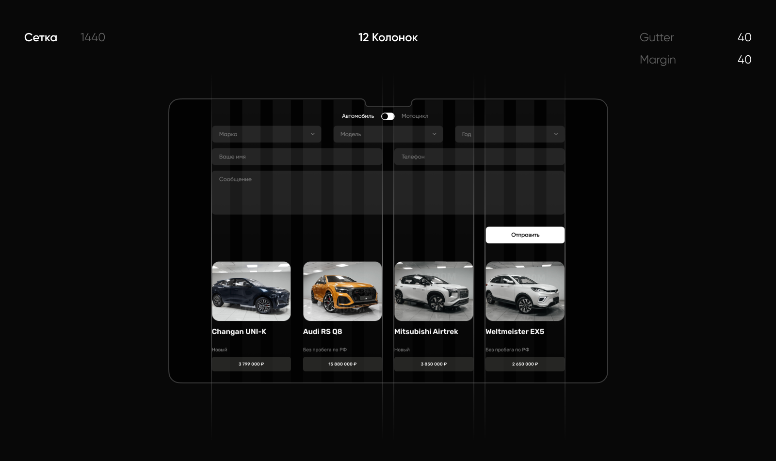 BEST AUTO — UX UI — Изображение №4 — Интерфейсы на Dprofile