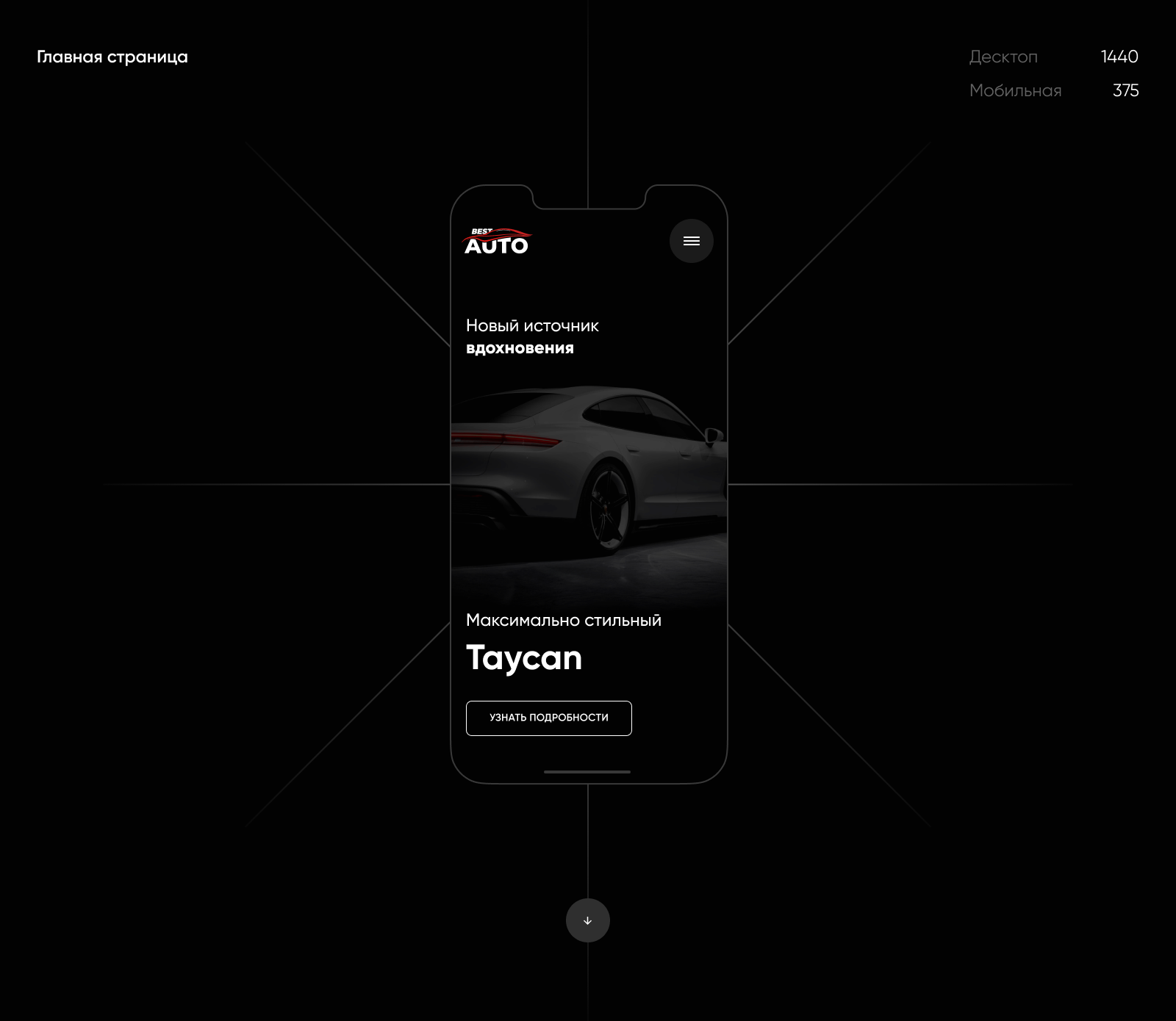 BEST AUTO — UX UI — Изображение №2 — Интерфейсы на Dprofile