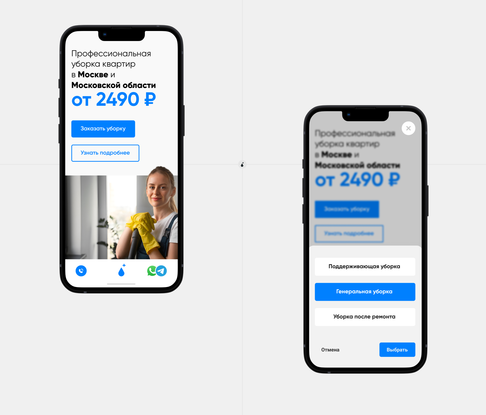 Level Clean — Branding | Website — Изображение №11 — Интерфейсы, Брендинг на Dprofile