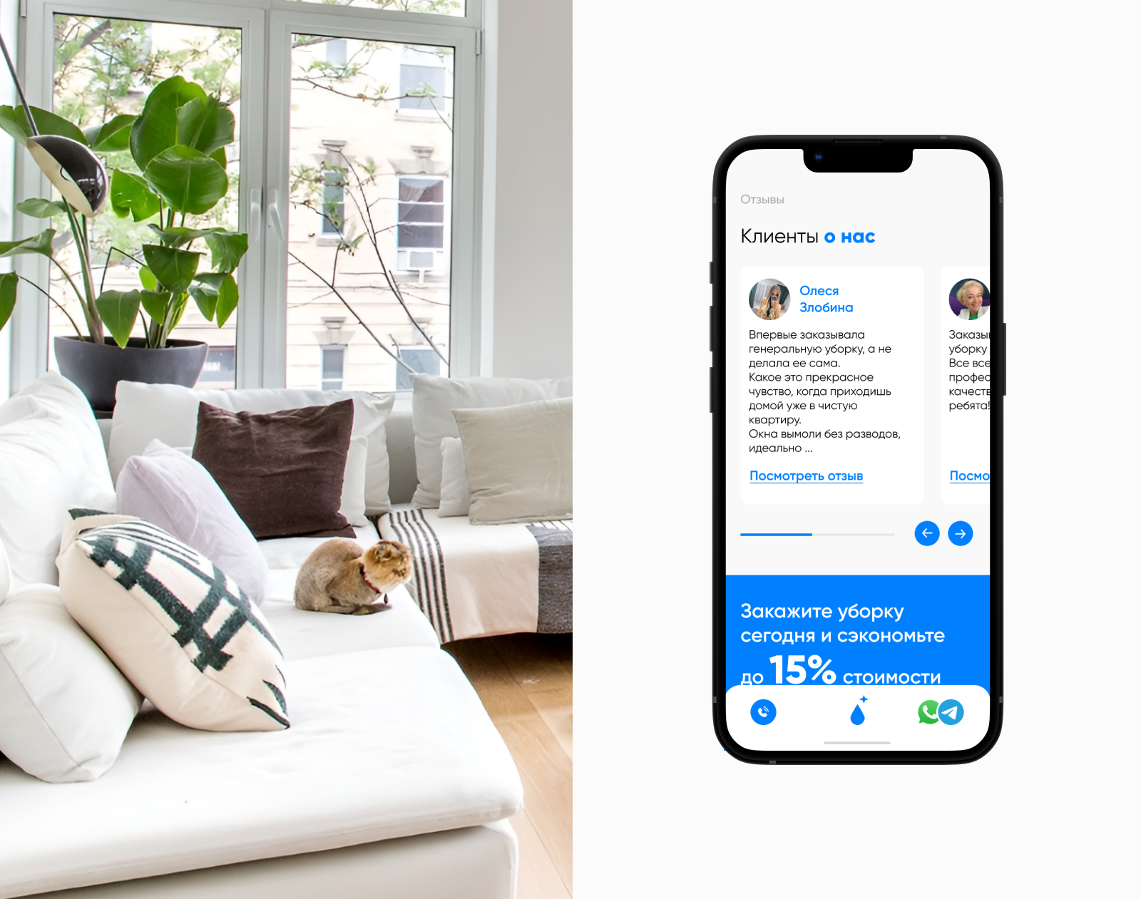 Level Clean — Branding | Website — Изображение №14 — Интерфейсы, Брендинг на Dprofile