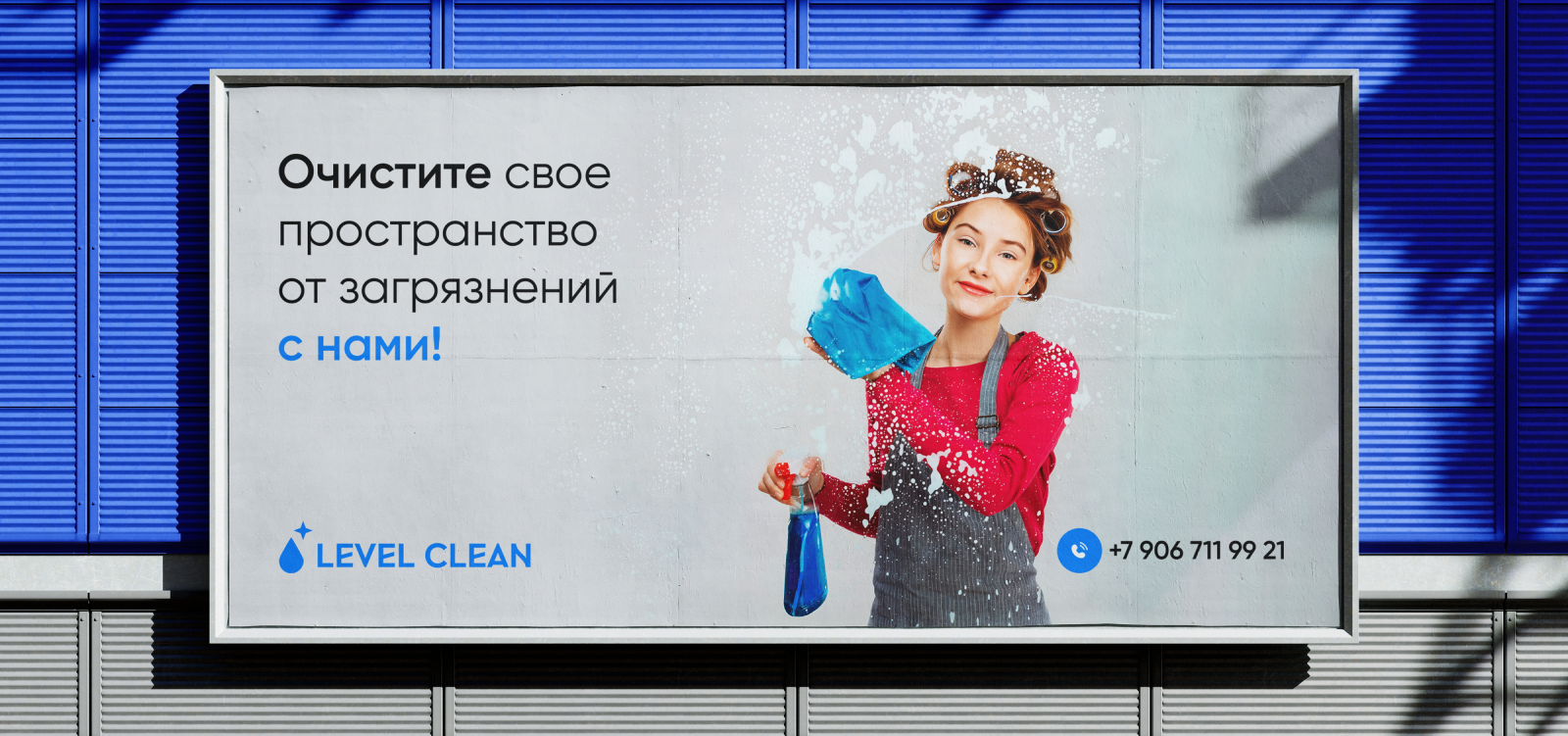Level Clean — Branding | Website — Изображение №1 — Интерфейсы, Брендинг на Dprofile