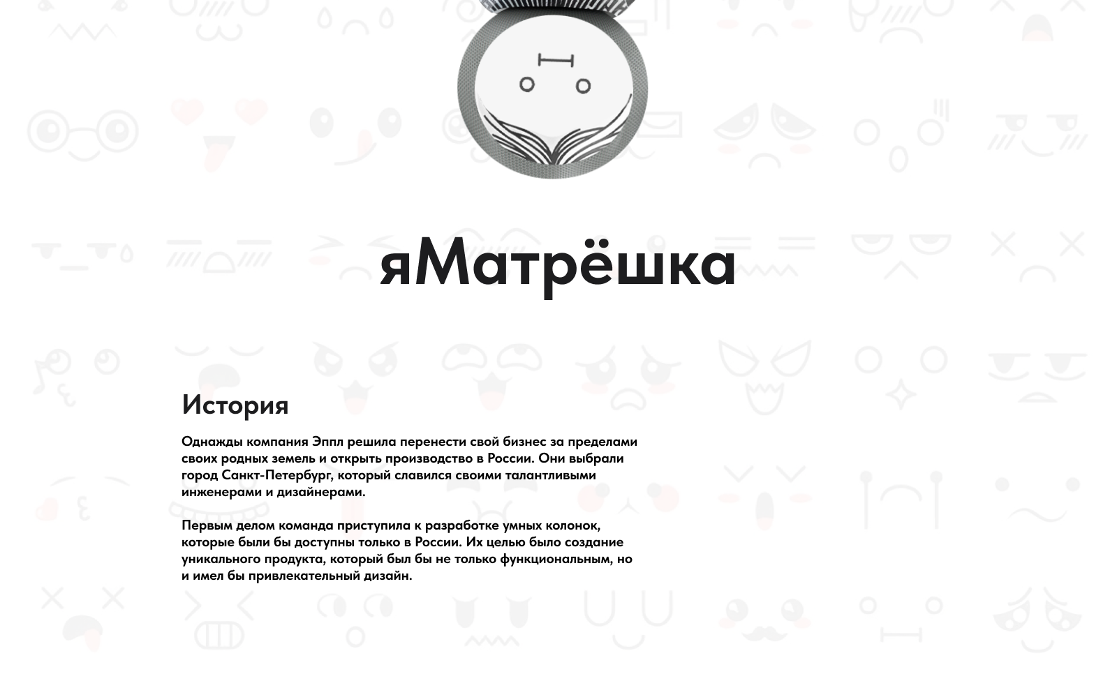 яМатрешка Apple |Pyrobattle — Изображение №1 — Интерфейсы на Dprofile