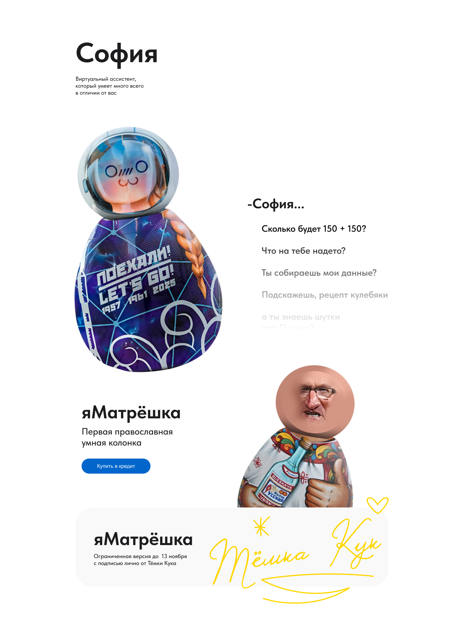 яМатрешка Apple |Pyrobattle — Изображение №6 — Интерфейсы на Dprofile