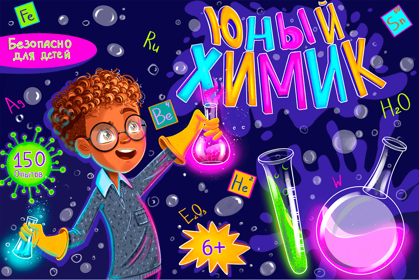 A character for the brand "Young Chemist" — Изображение №1 — Брендинг, Иллюстрация на Dprofile