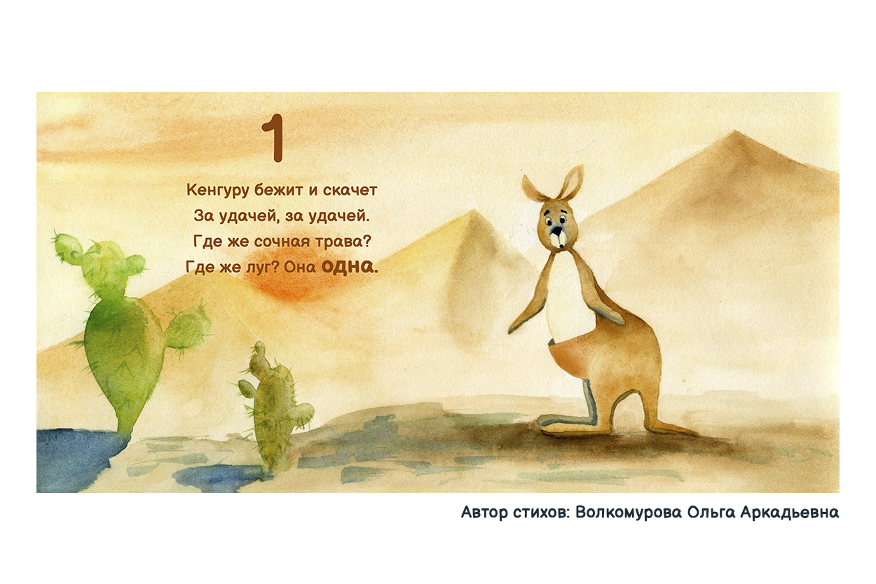 1, 2, 3, 4, 5 - Научу тебя считать — Изображение №9 — Иллюстрация, Графика на Dprofile