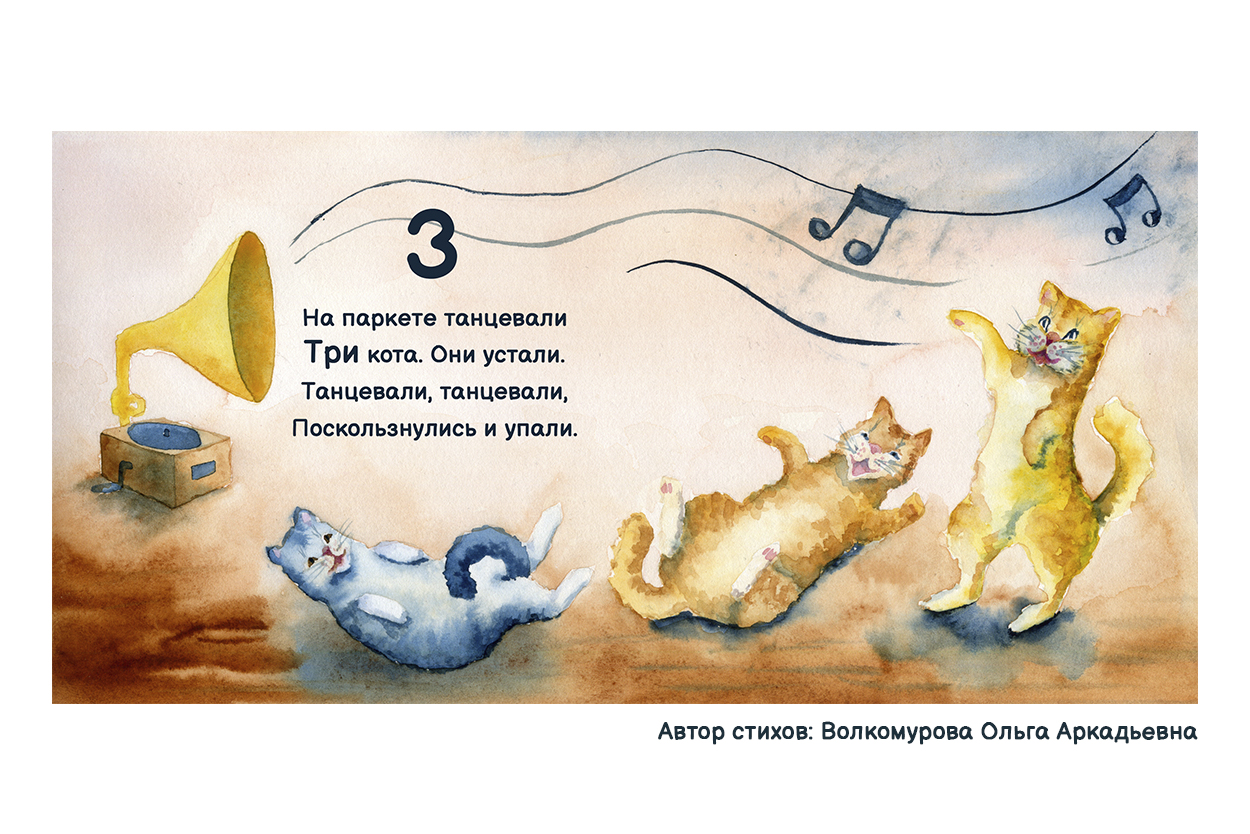 1, 2, 3, 4, 5 - Научу тебя считать — Изображение №11 — Иллюстрация, Графика на Dprofile