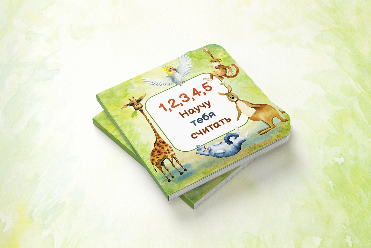 1, 2, 3, 4, 5 - Научу тебя считать — Изображение №1 — Иллюстрация, Графика на Dprofile