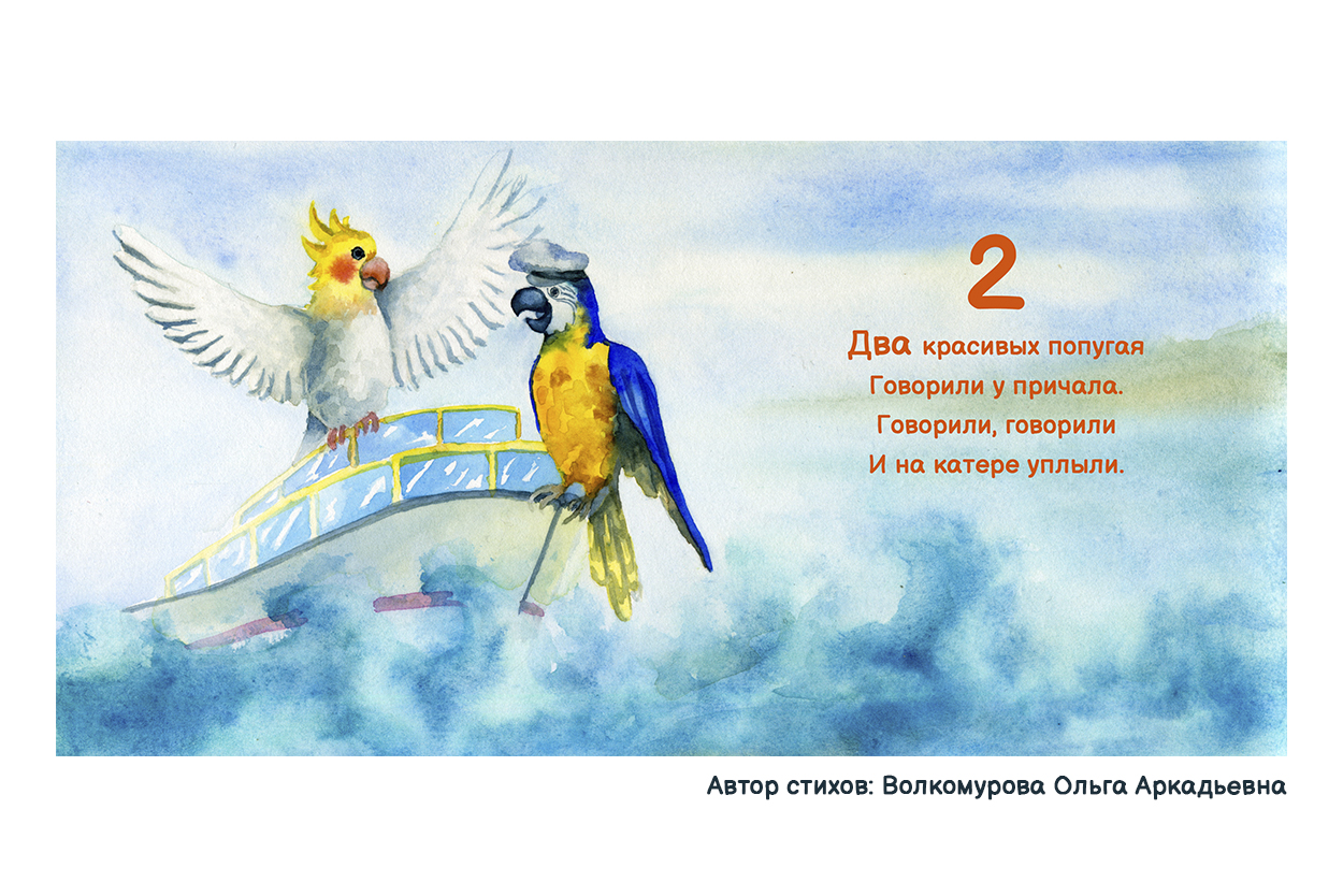 1, 2, 3, 4, 5 - Научу тебя считать — Изображение №10 — Иллюстрация, Графика на Dprofile