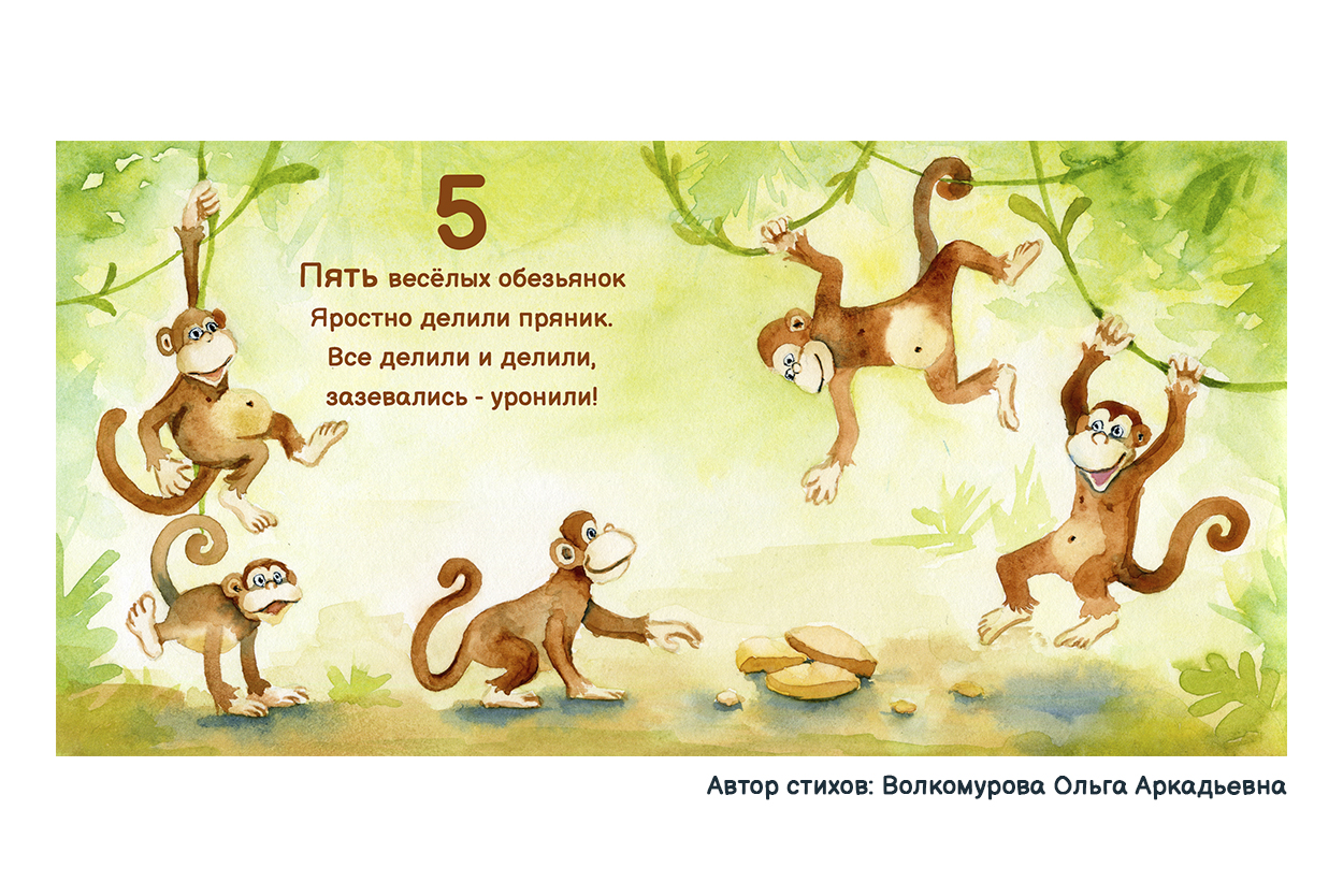 1, 2, 3, 4, 5 - Научу тебя считать — Изображение №13 — Иллюстрация, Графика на Dprofile