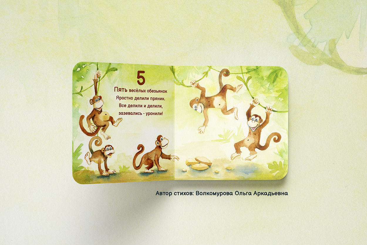 1, 2, 3, 4, 5 - Научу тебя считать — Изображение №6 — Иллюстрация, Графика на Dprofile